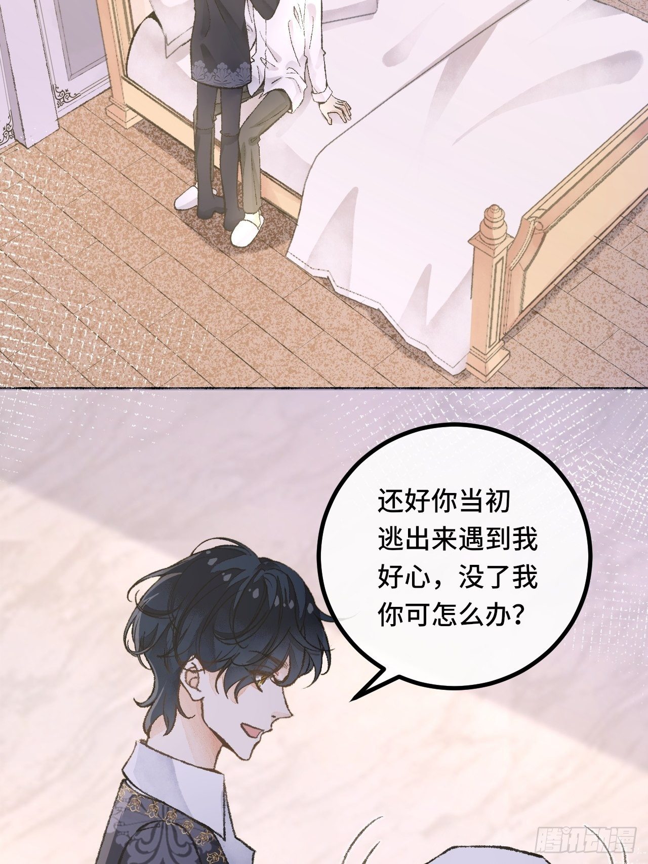 26话 旅馆(1/2)-第28话