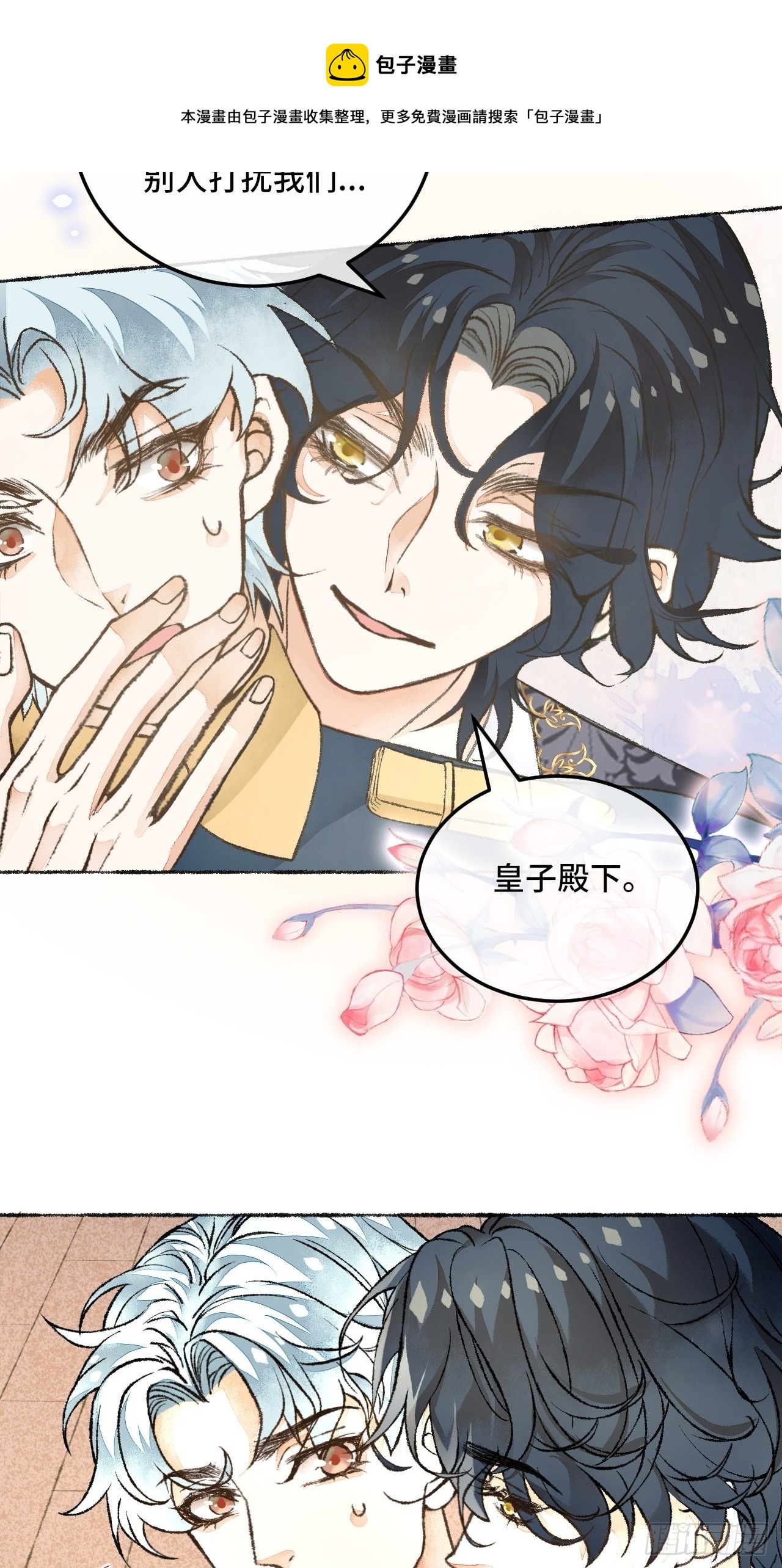 28话  你不是他(1/2)-第30话