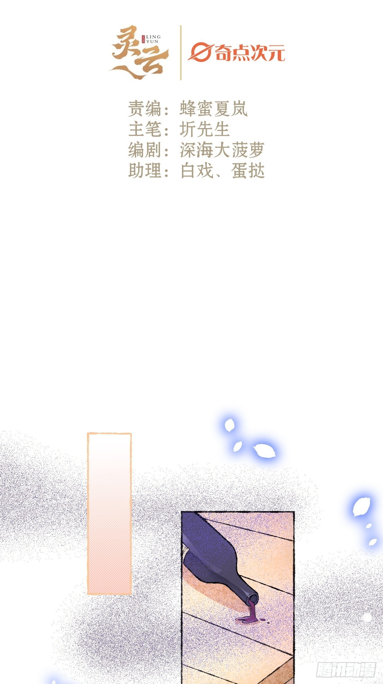 28话  你不是他(1/2)-第30话