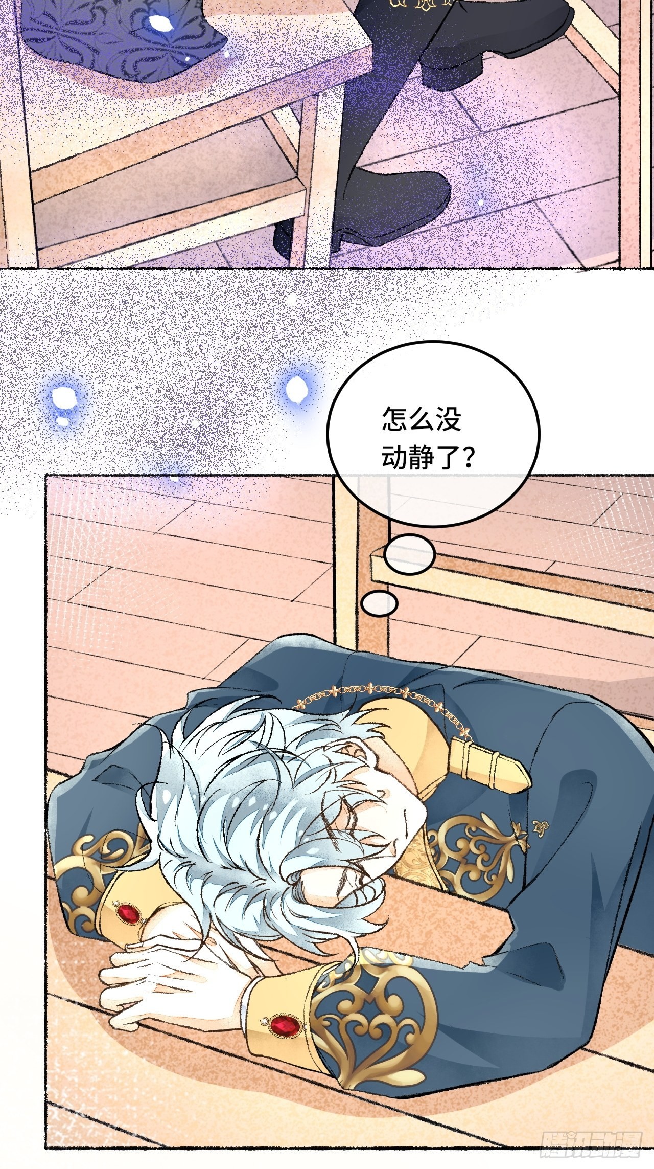 28话  你不是他(1/2)-第30话