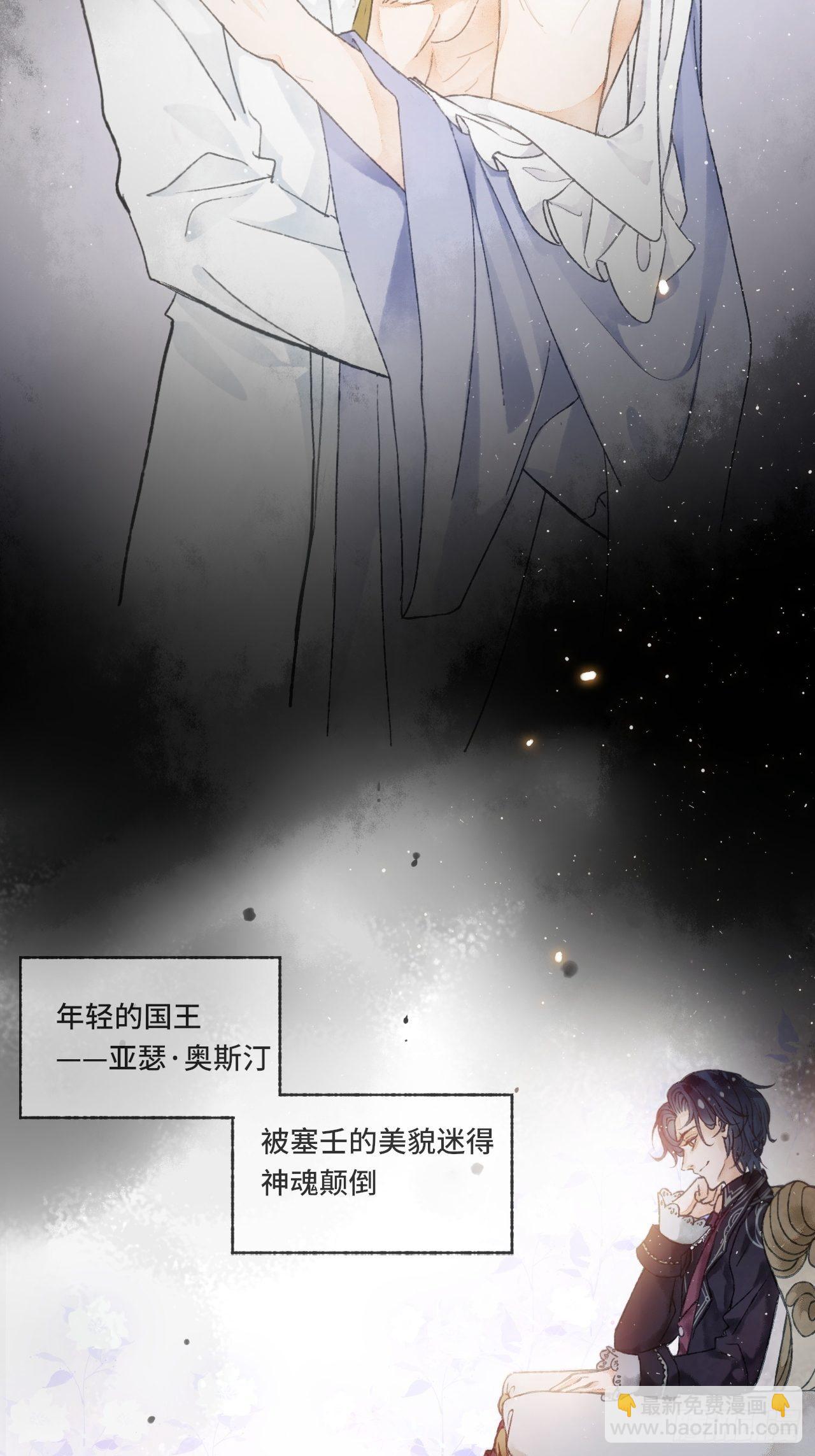 2话  堂堂霸总穿越成受-第4话