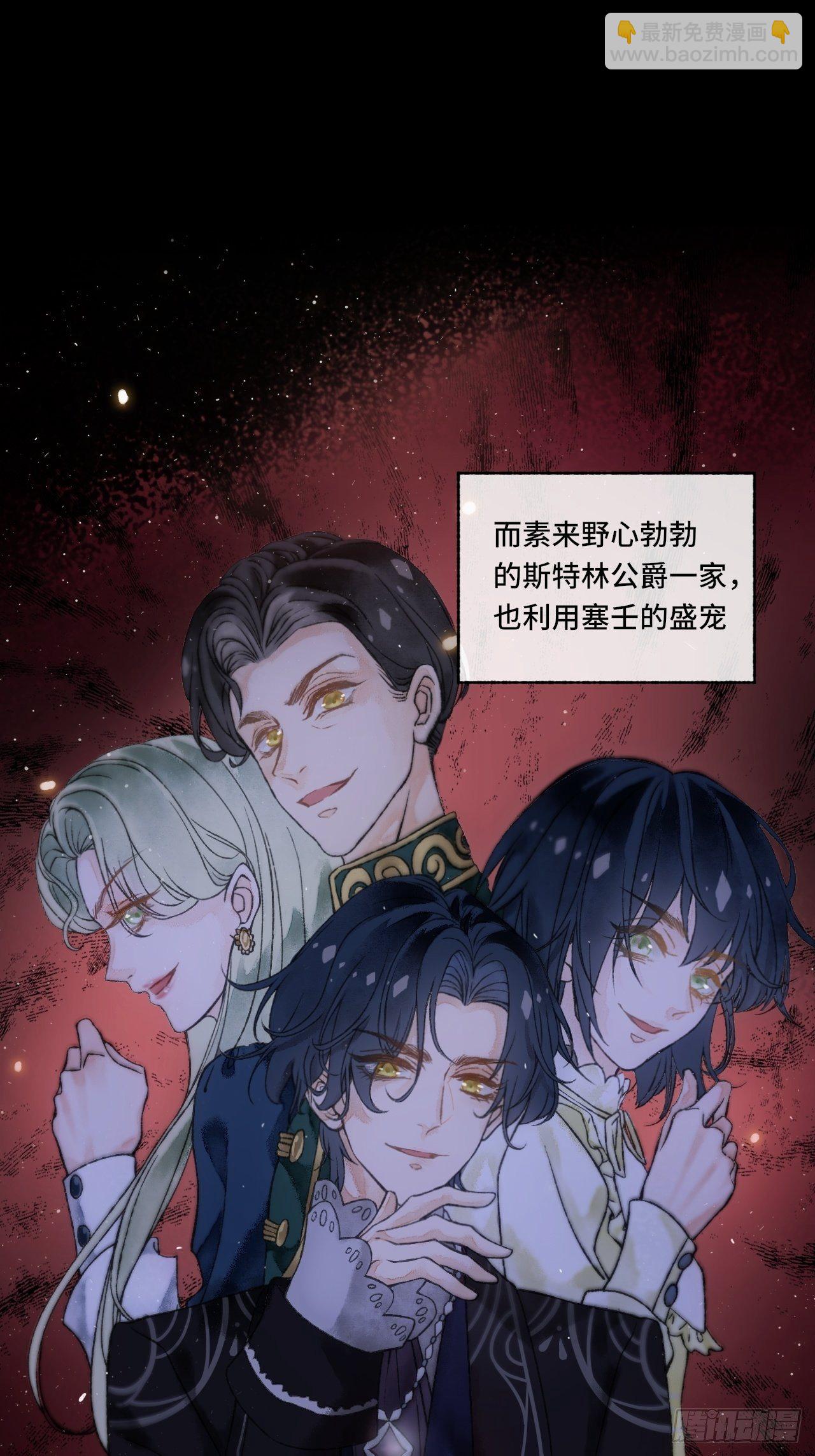 2话  堂堂霸总穿越成受-第4话