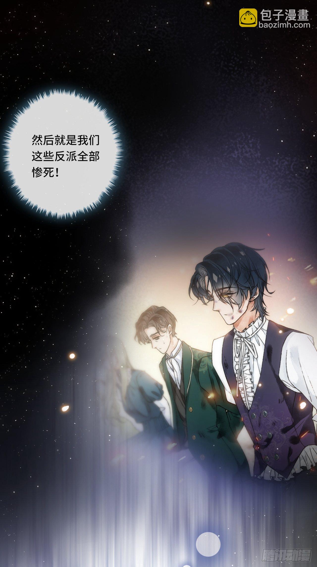 2话  堂堂霸总穿越成受-第4话