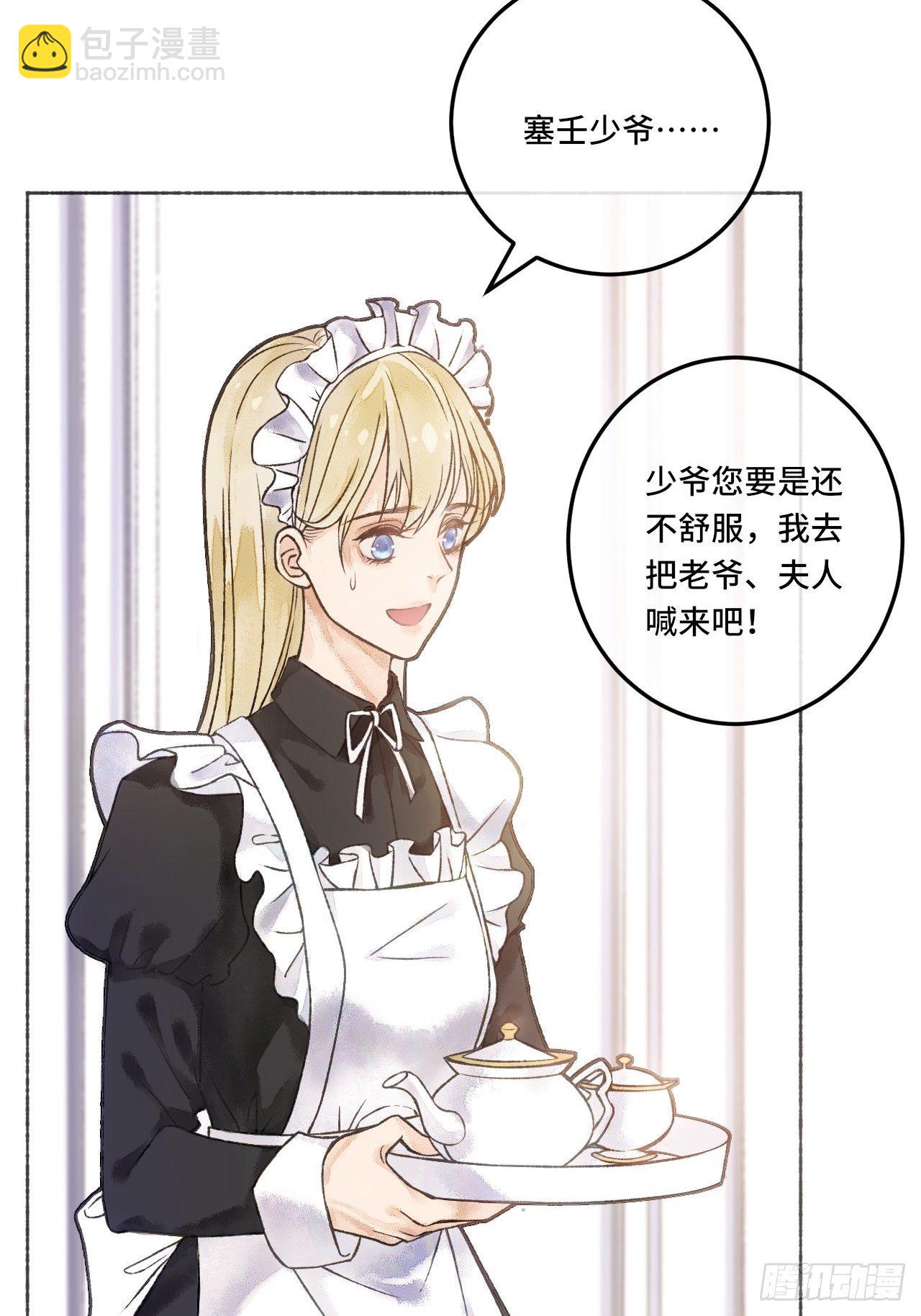 2话  堂堂霸总穿越成受-第4话