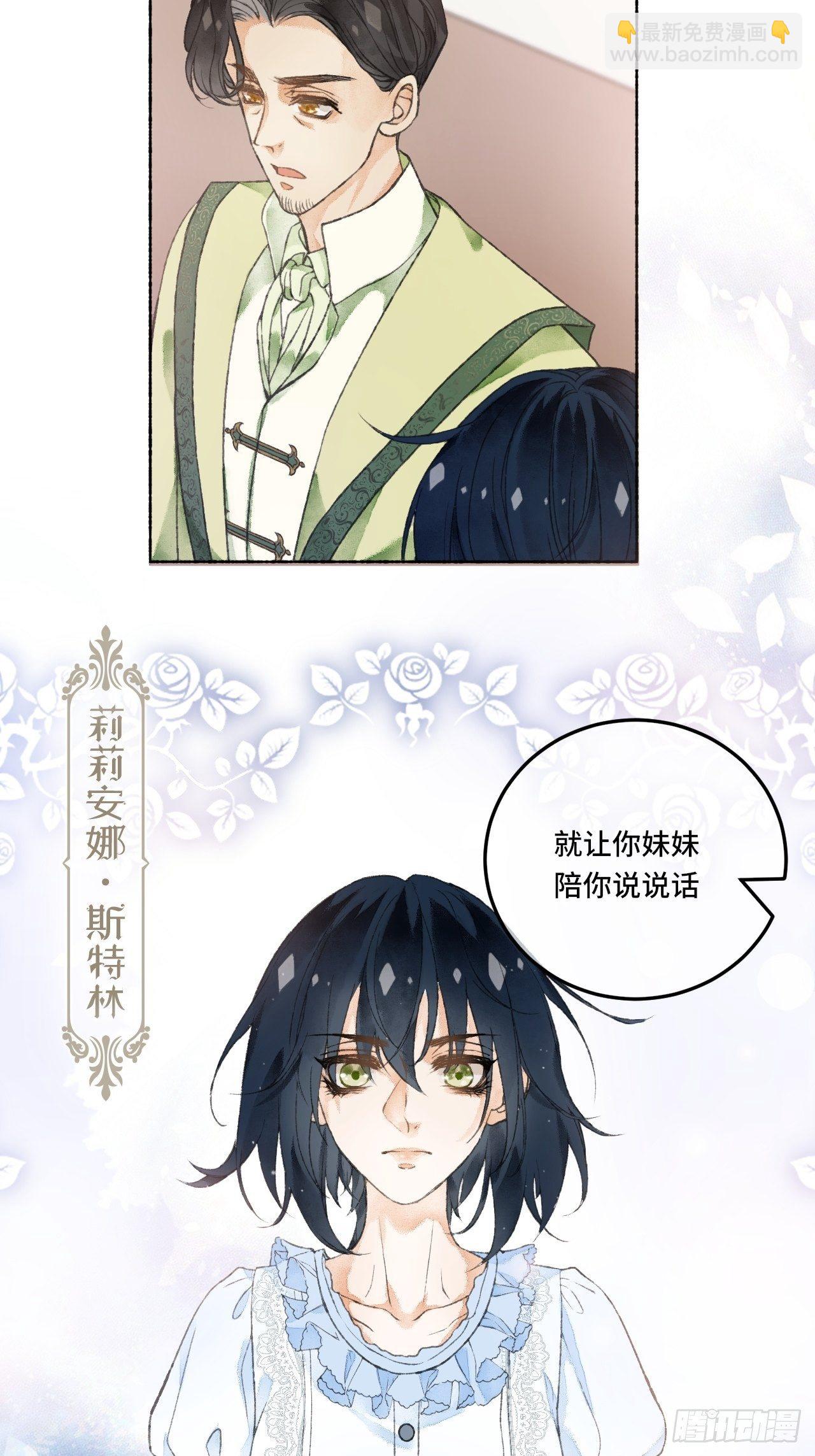 2话  堂堂霸总穿越成受-第4话