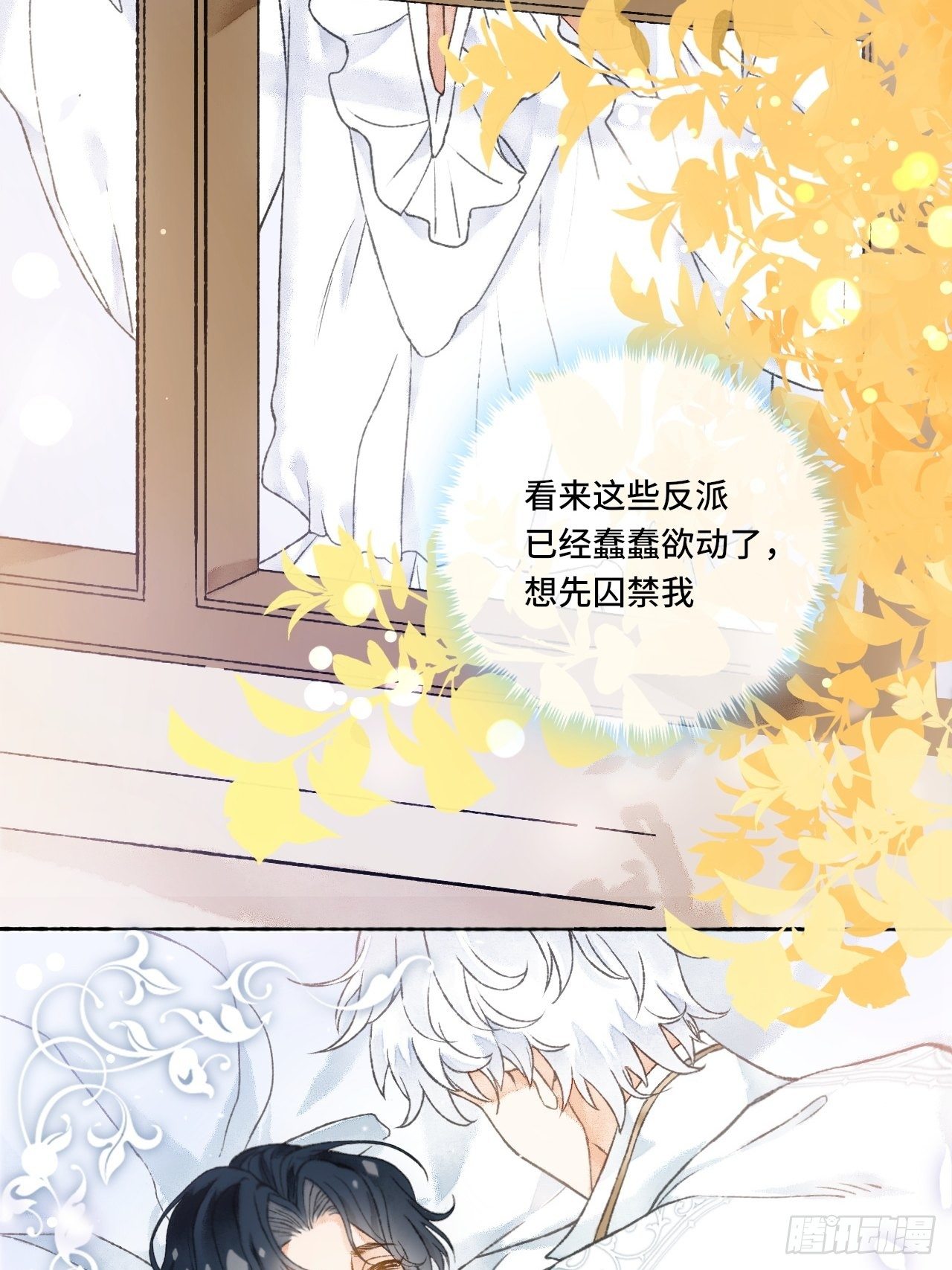 2话  堂堂霸总穿越成受-第4话
