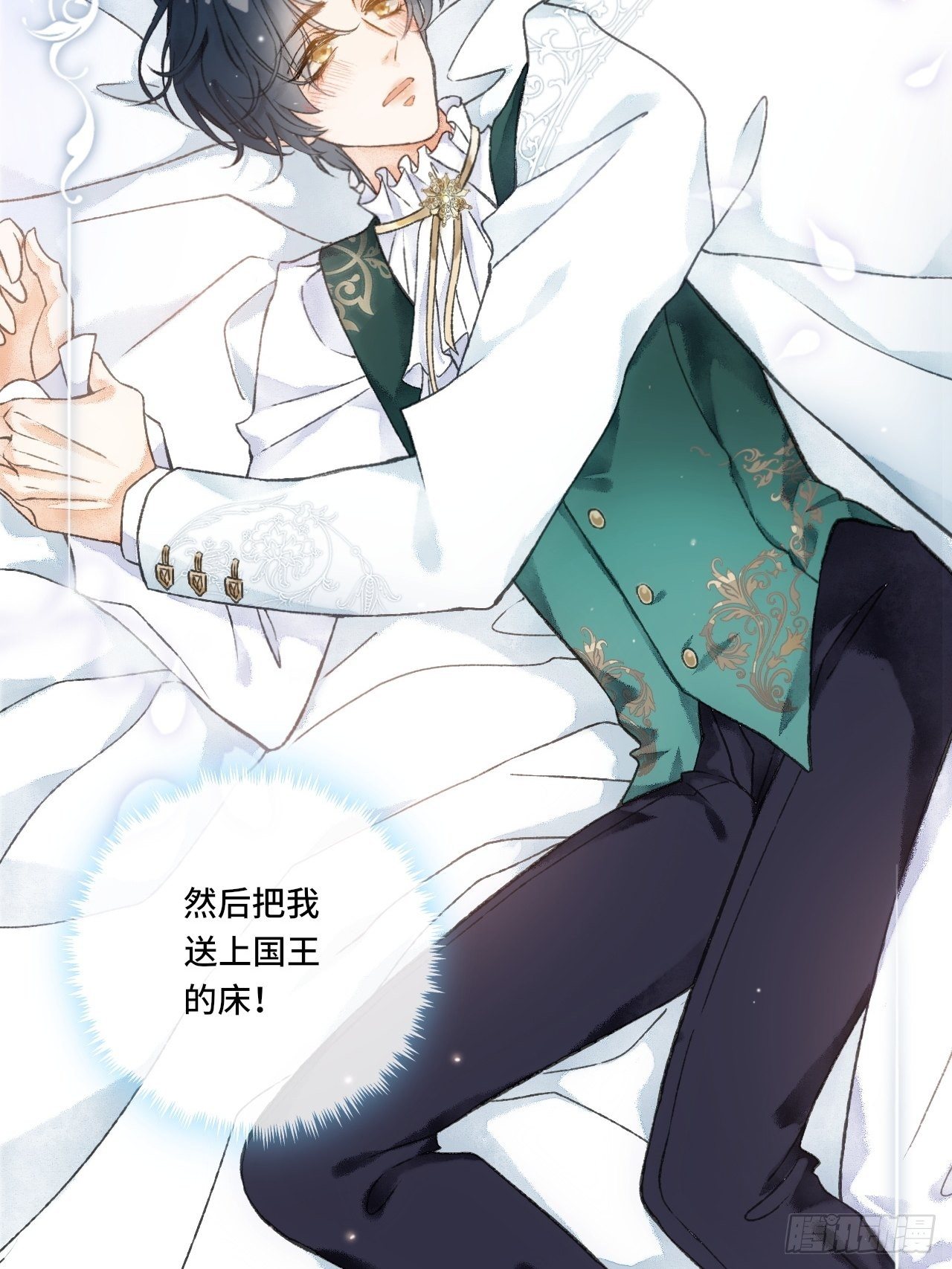 2话  堂堂霸总穿越成受-第4话
