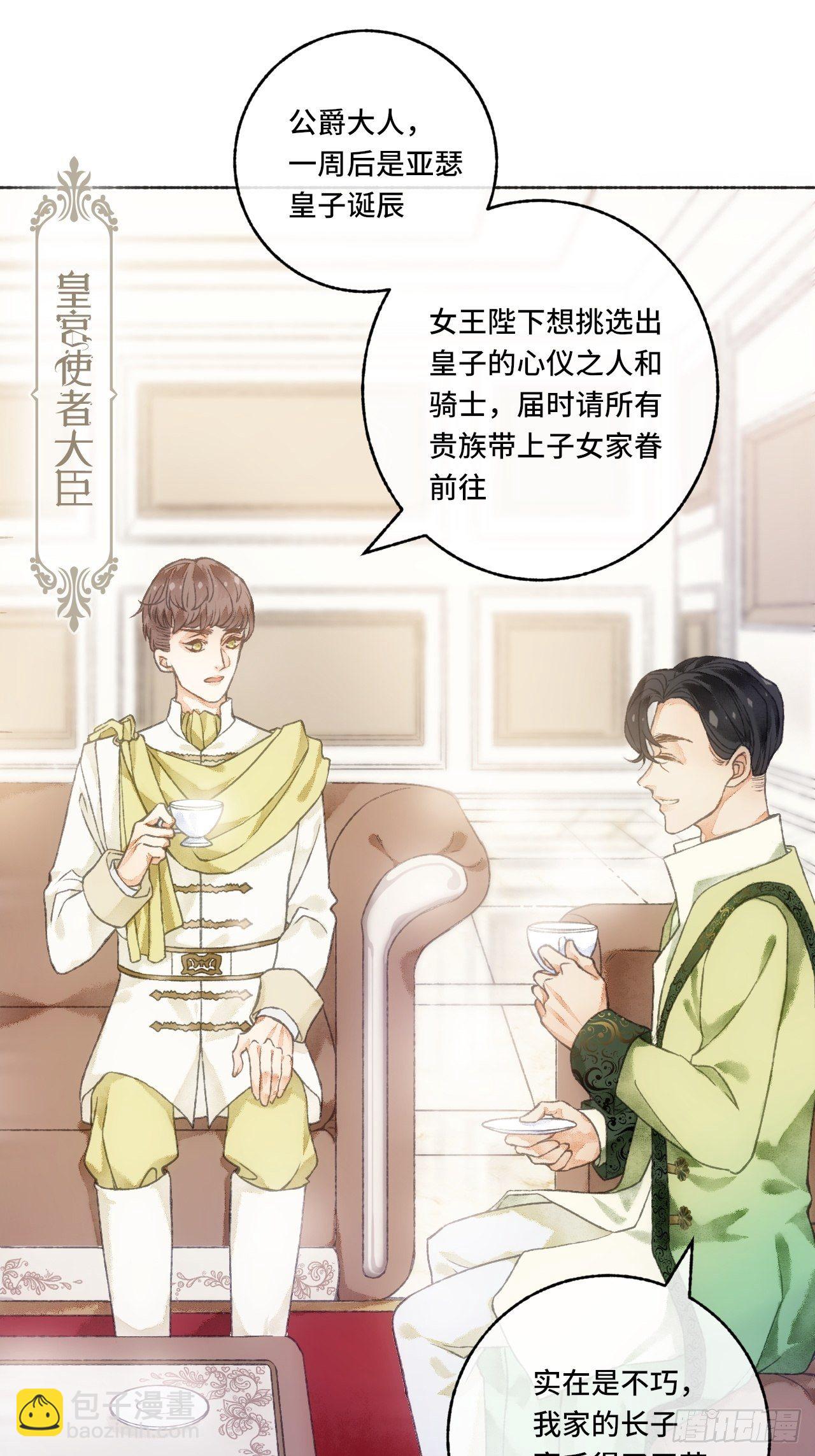 2话  堂堂霸总穿越成受-第4话