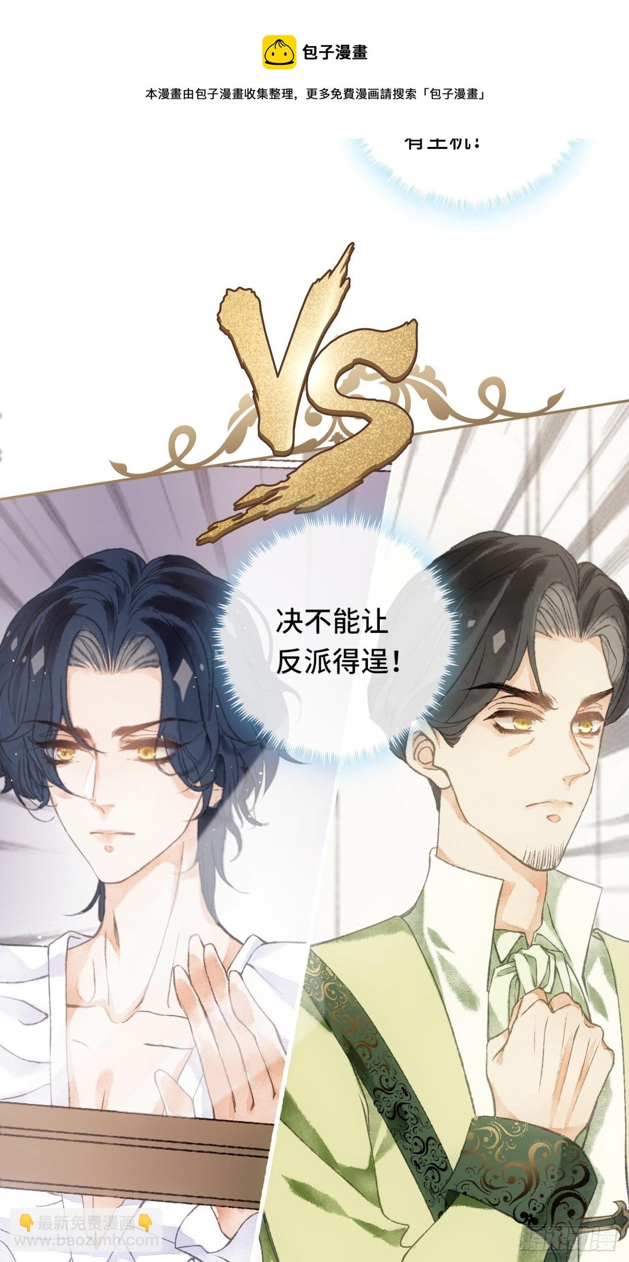 2话  堂堂霸总穿越成受-第4话