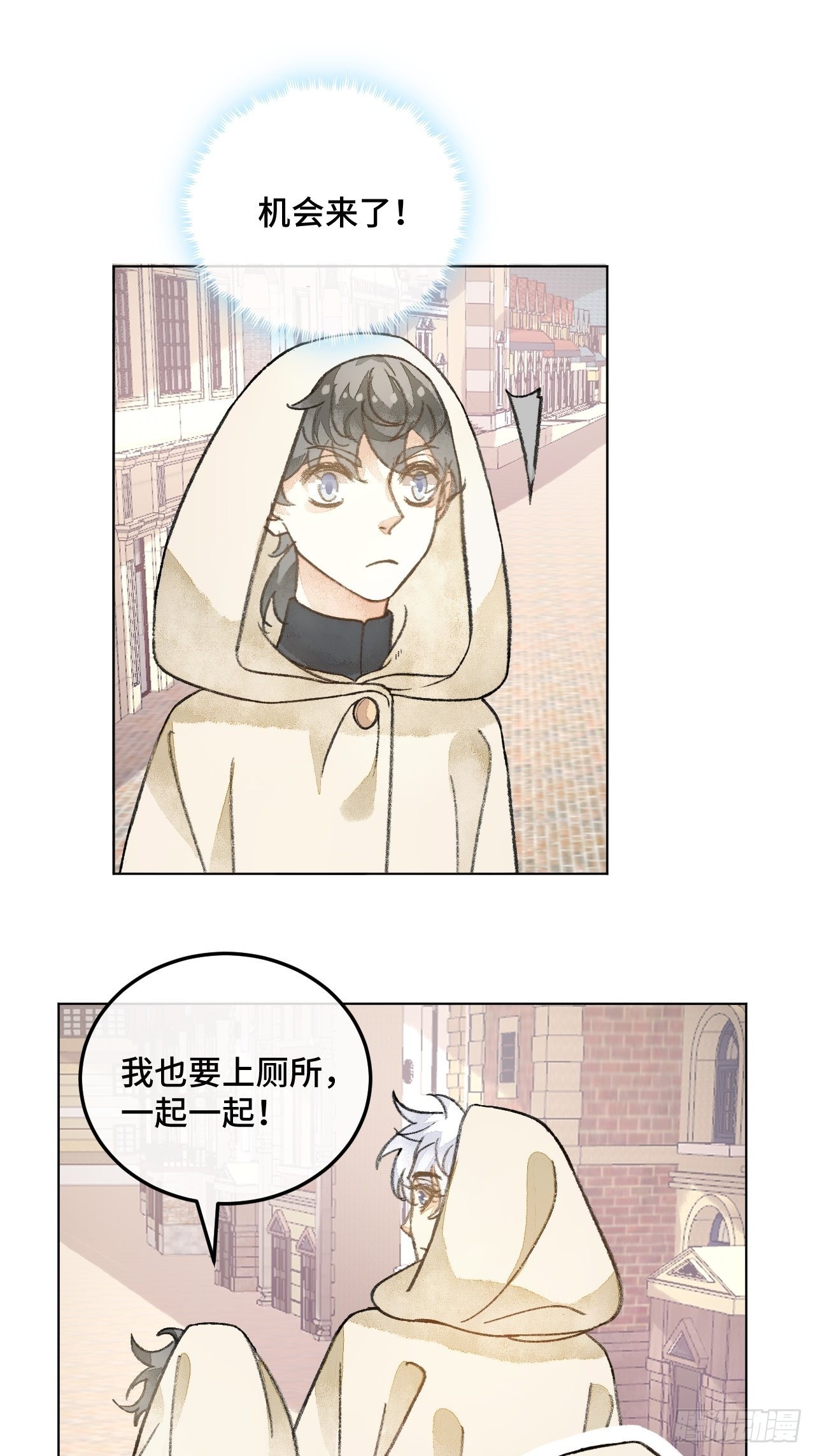 32话  我是来救你的(1/2)-第34话