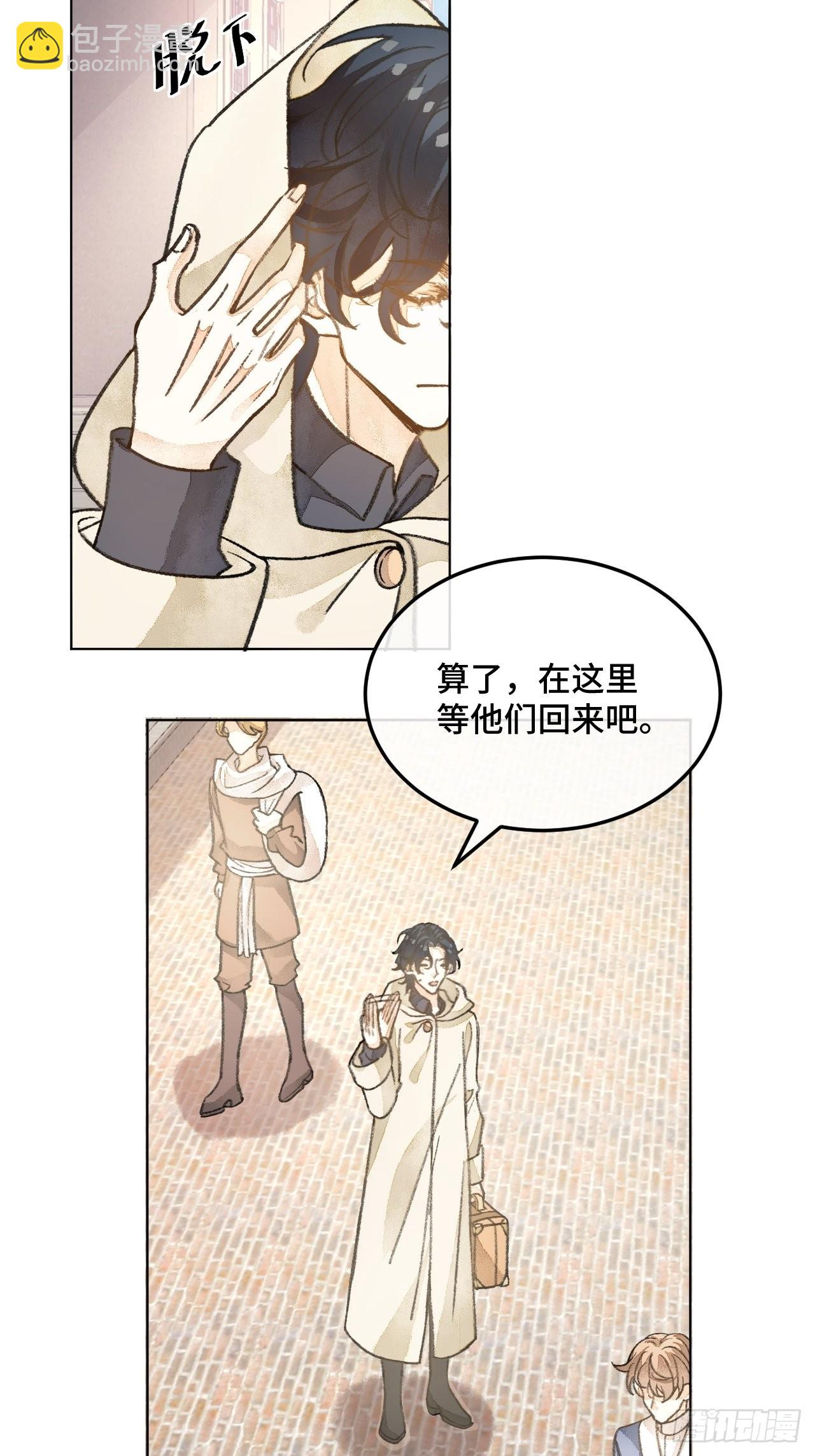 32话  我是来救你的(1/2)-第34话