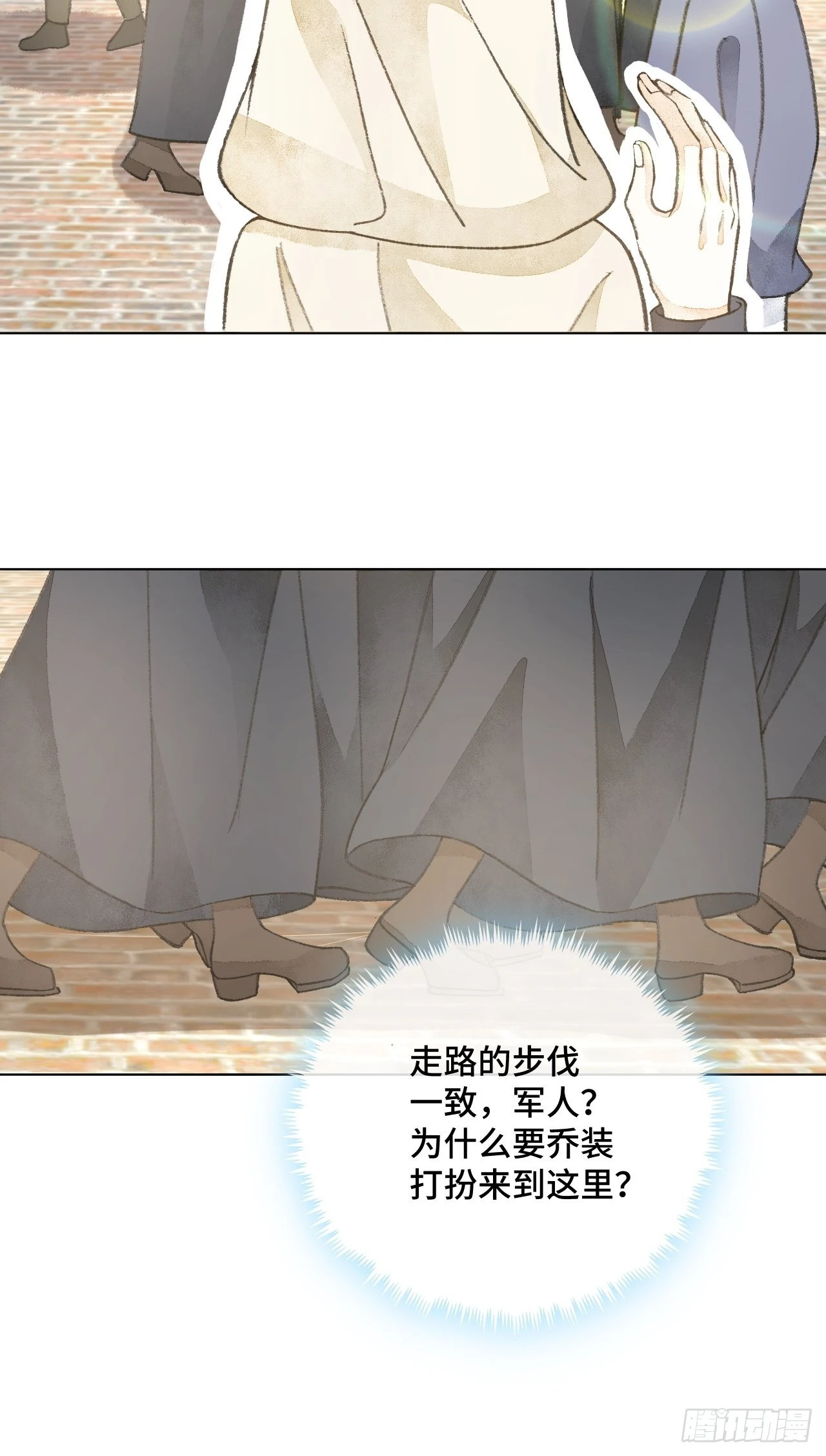 32话  我是来救你的(1/2)-第34话