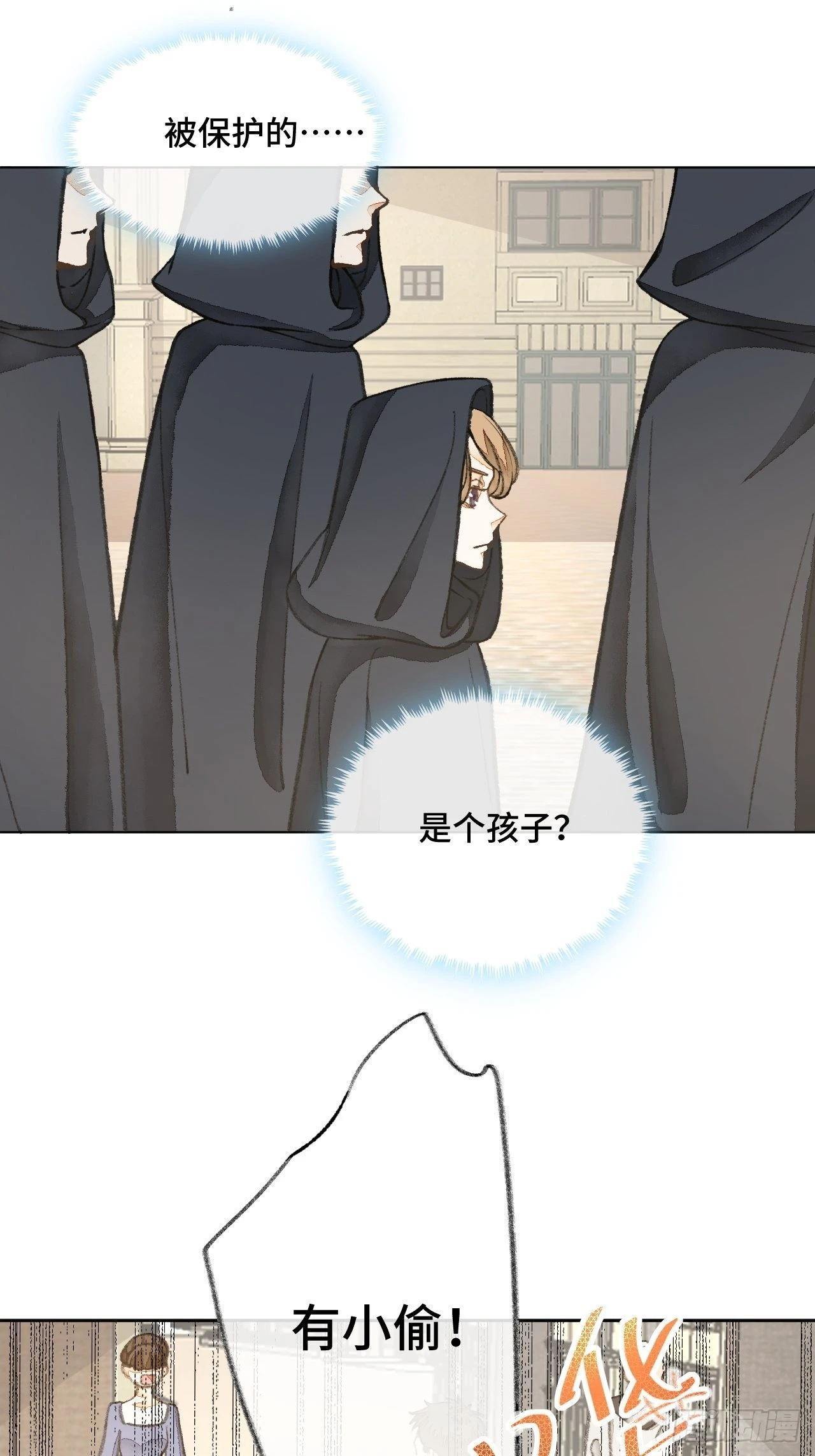 32话  我是来救你的(1/2)-第34话
