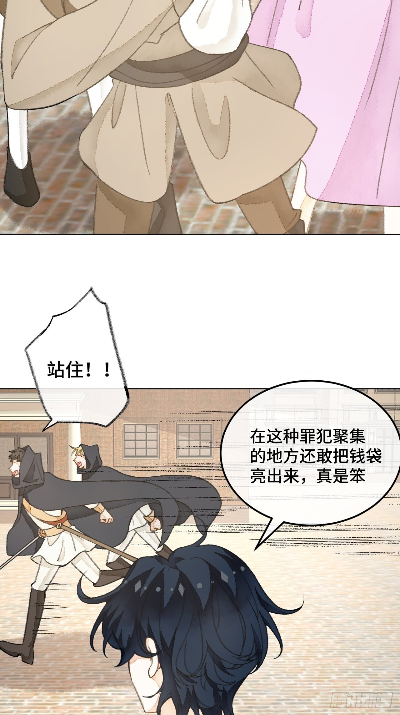 32话  我是来救你的(1/2)-第34话