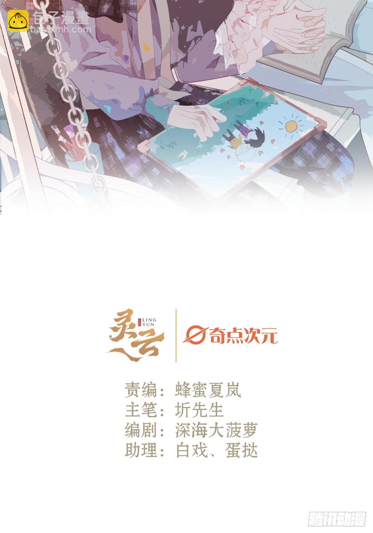 32话  我是来救你的(1/2)-第34话