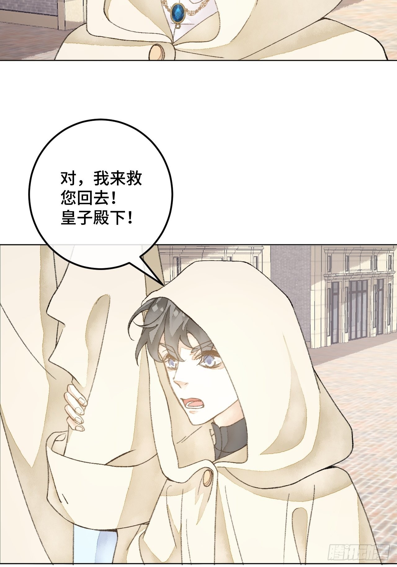 32话  我是来救你的(1/2)-第34话
