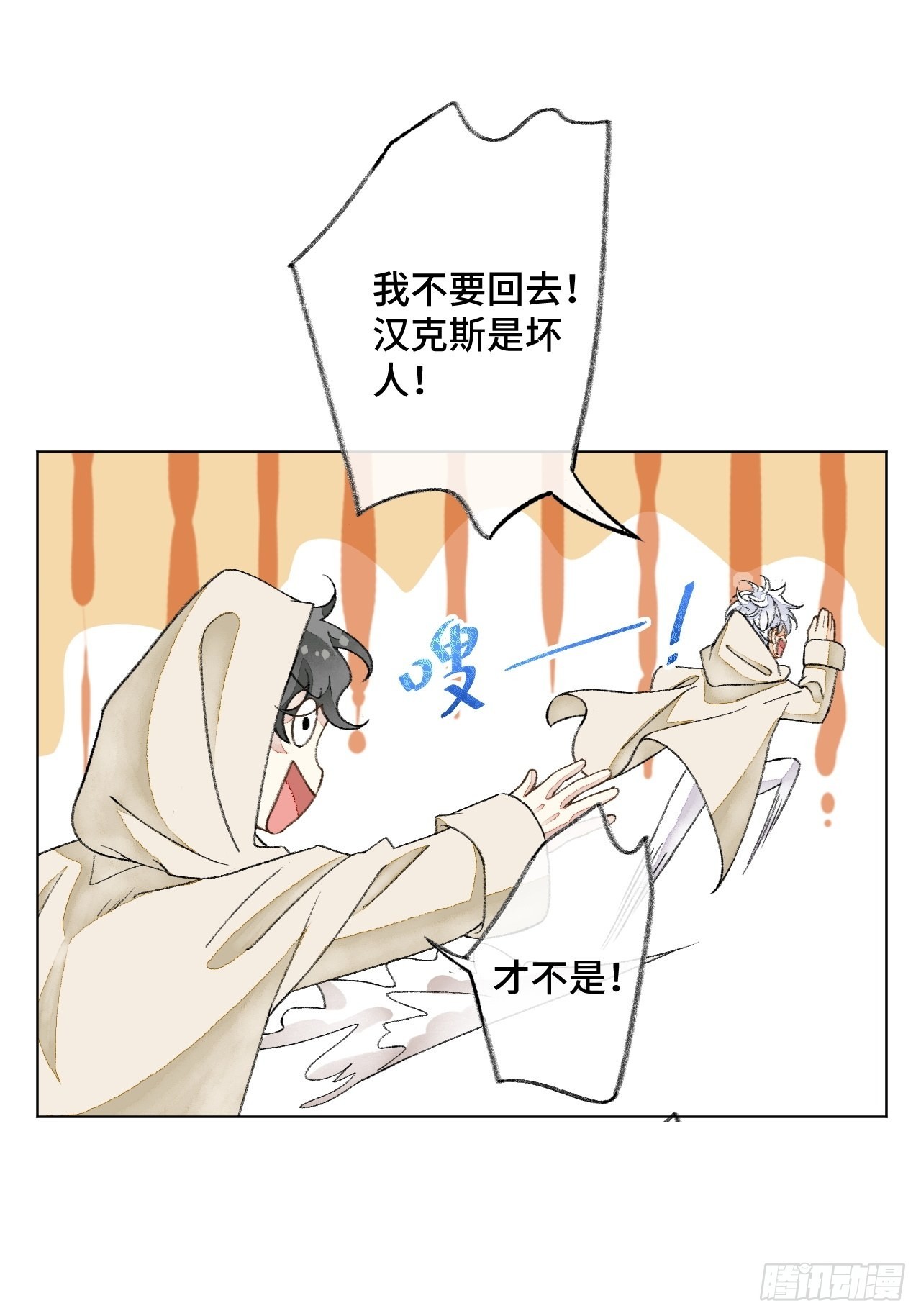 32话  我是来救你的(1/2)-第34话