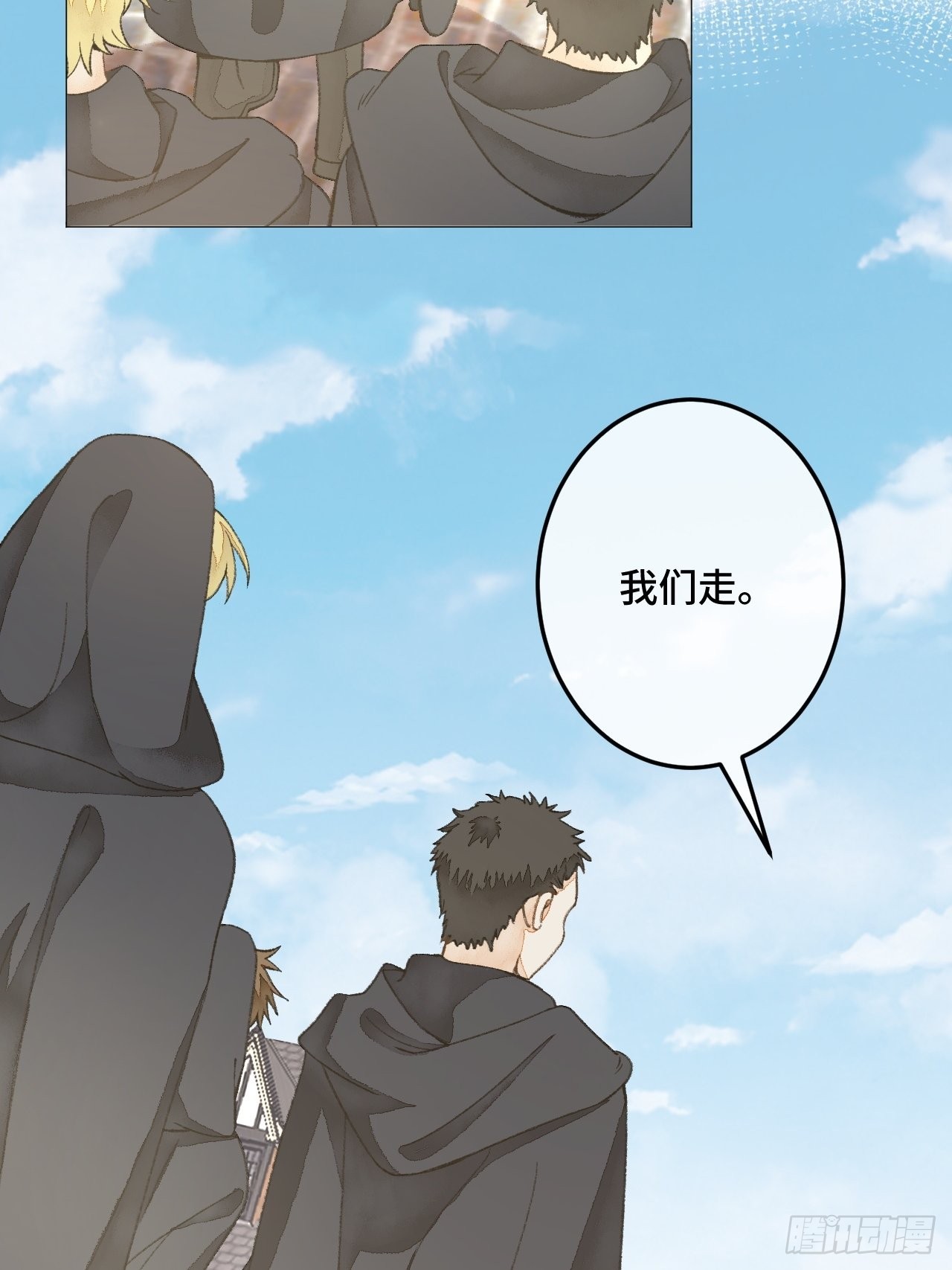 32话  我是来救你的(1/2)-第34话