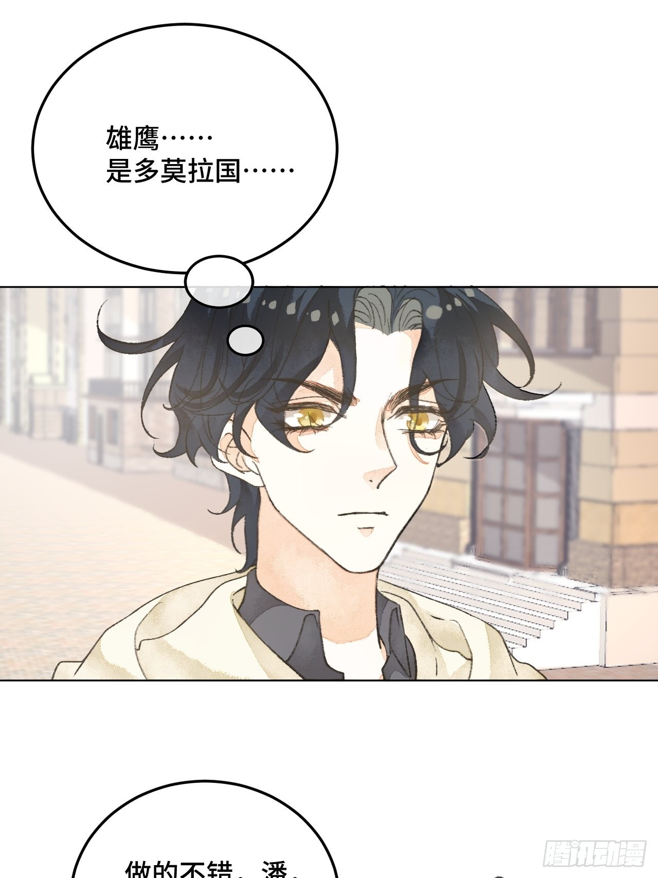 32话  我是来救你的(1/2)-第34话
