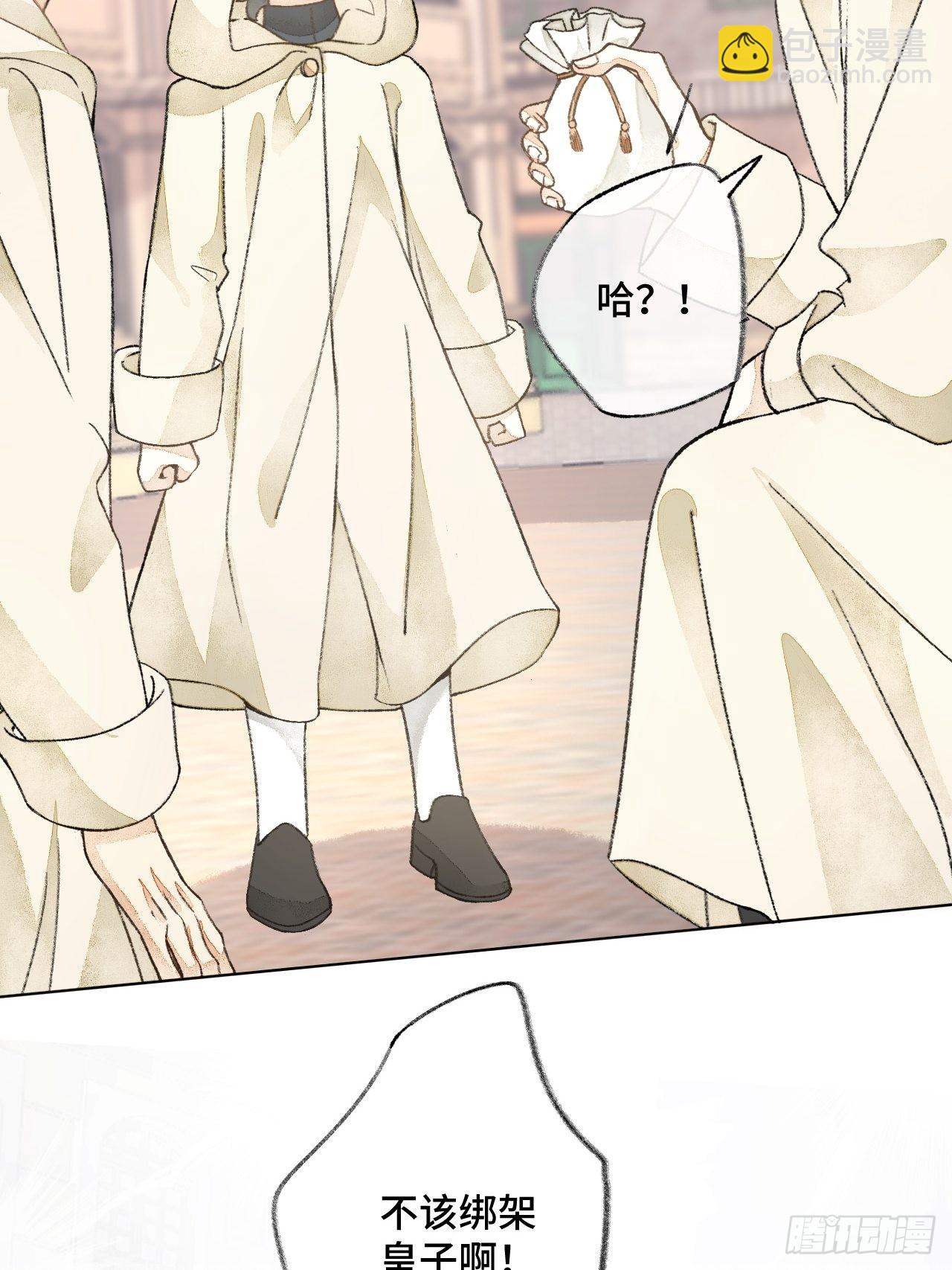 32话  我是来救你的(1/2)-第34话