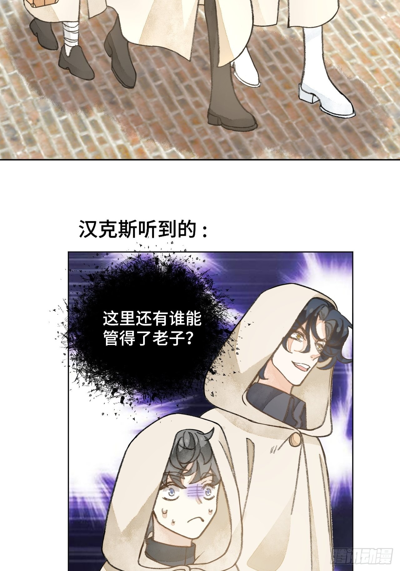 32话  我是来救你的(1/2)-第34话
