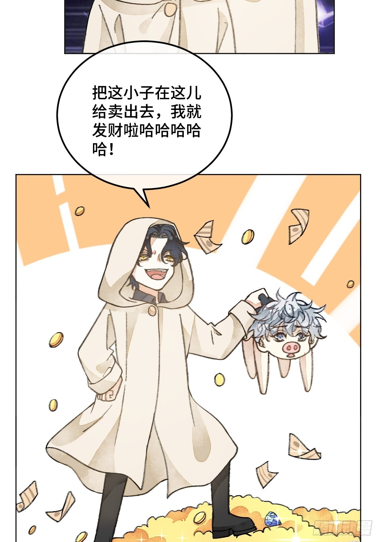 32话  我是来救你的(1/2)-第34话
