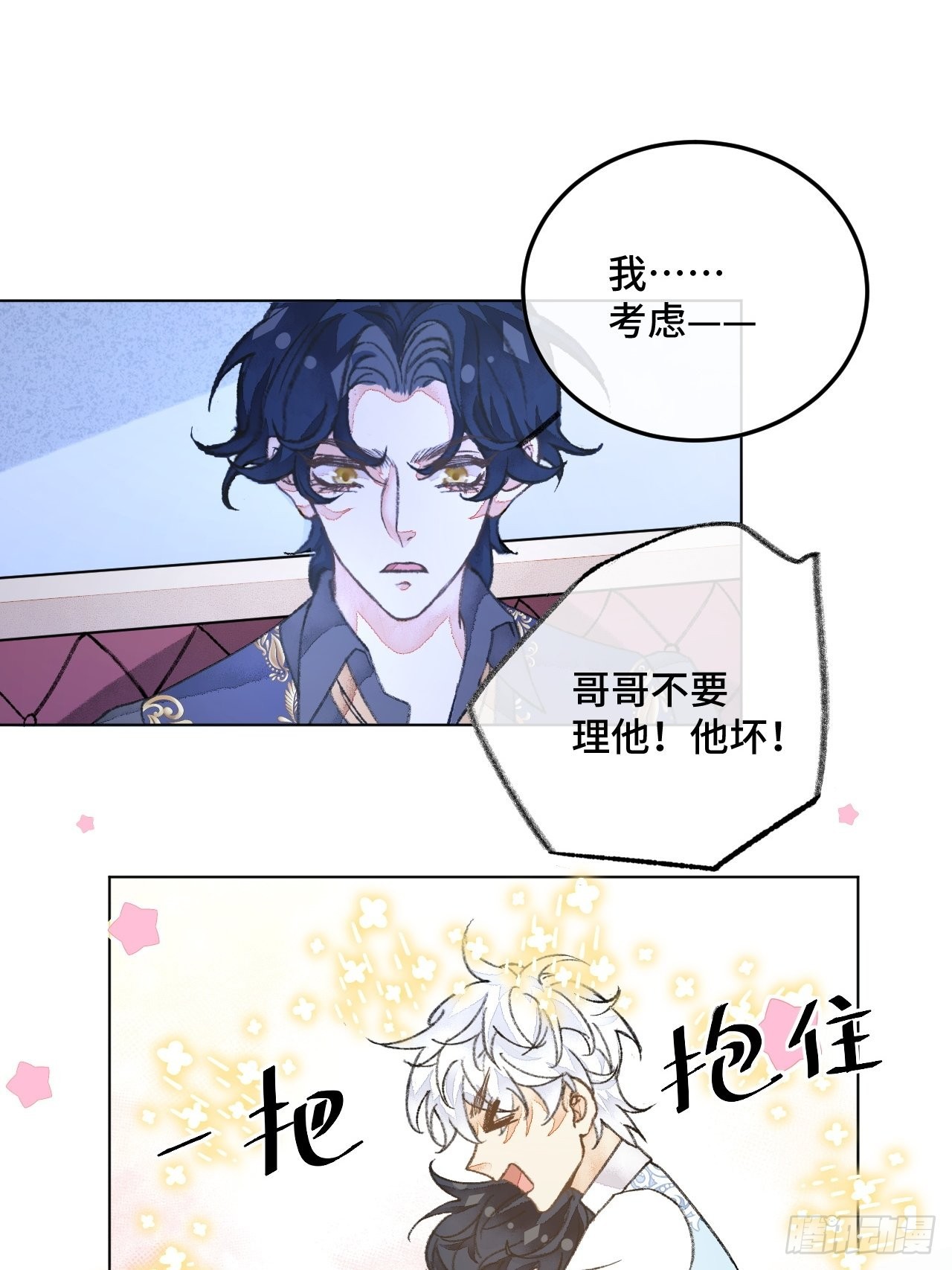 34话  与我合作-第36话