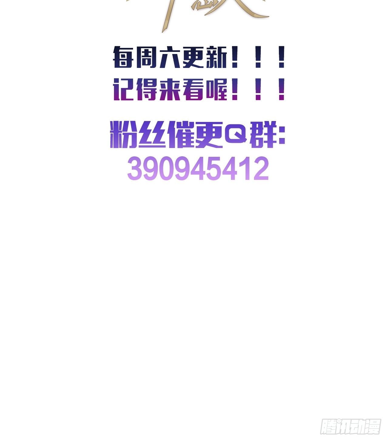 34话  与我合作-第36话