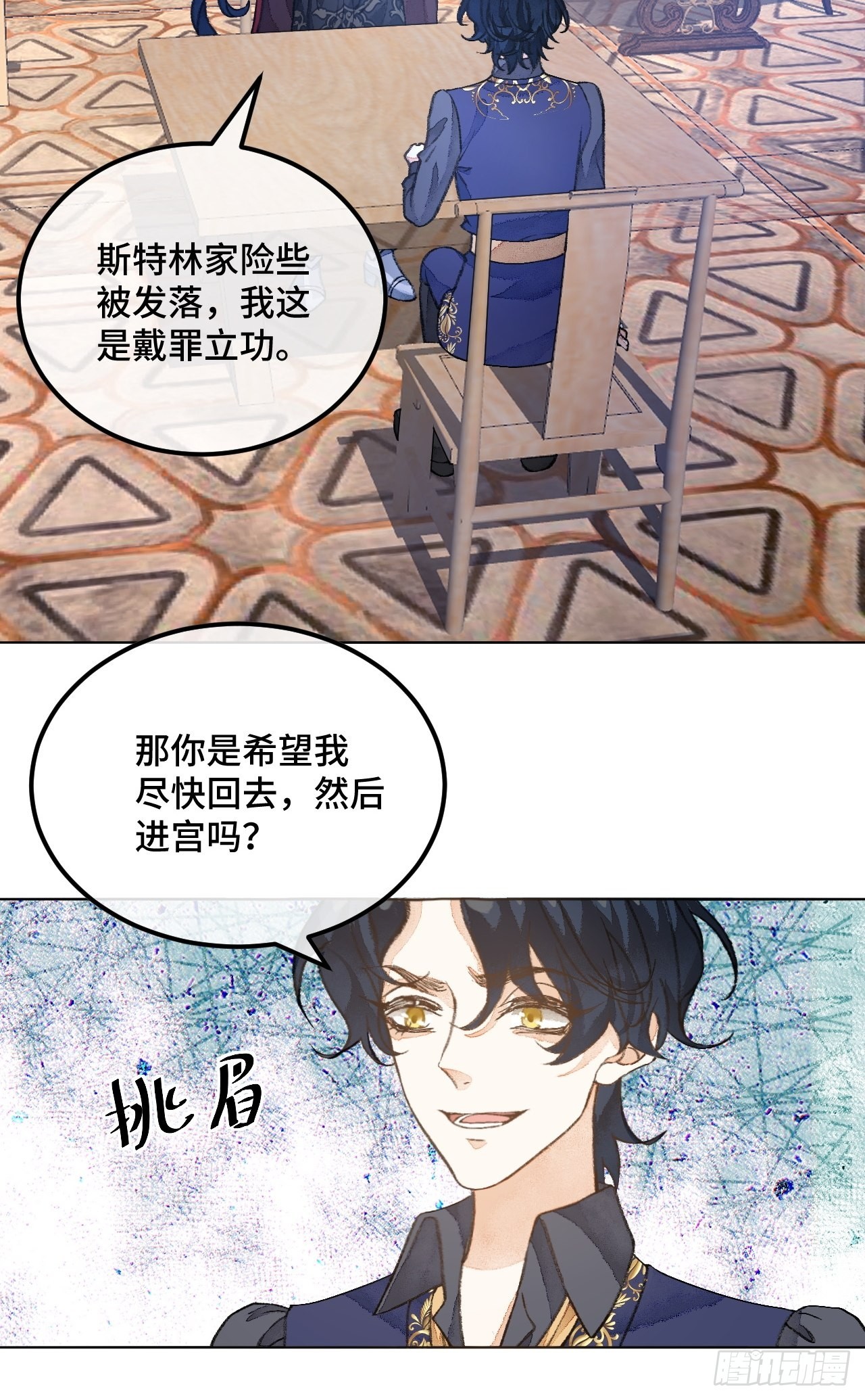 36话 真.兄妹相认-第38话