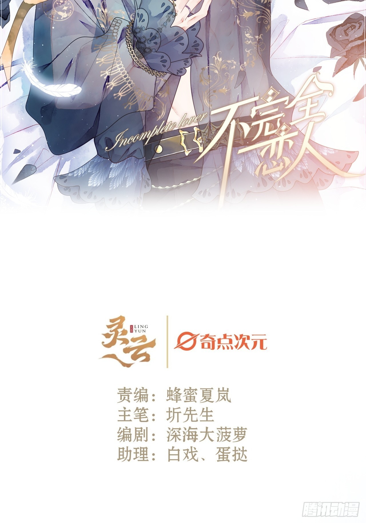 36话 真.兄妹相认-第38话