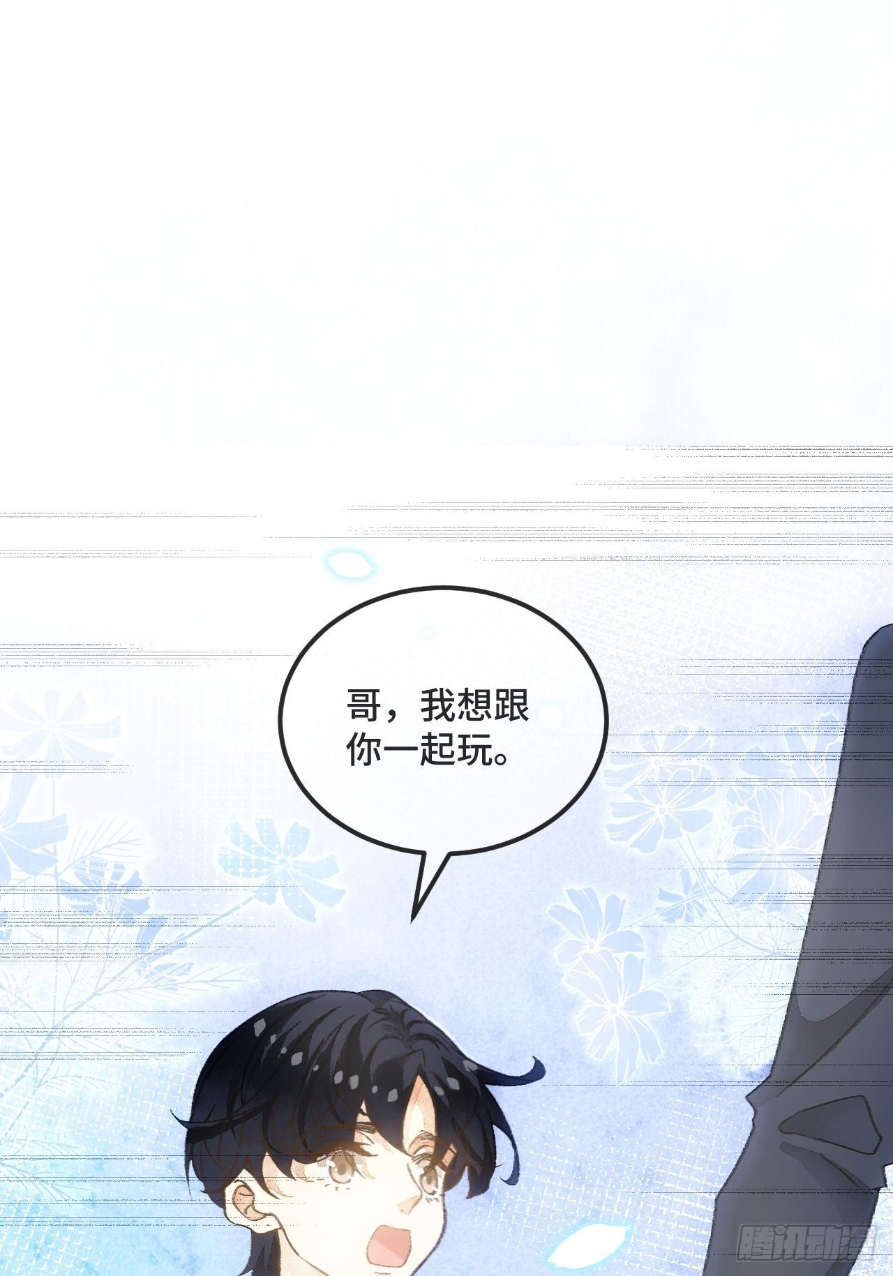 36话 真.兄妹相认-第38话