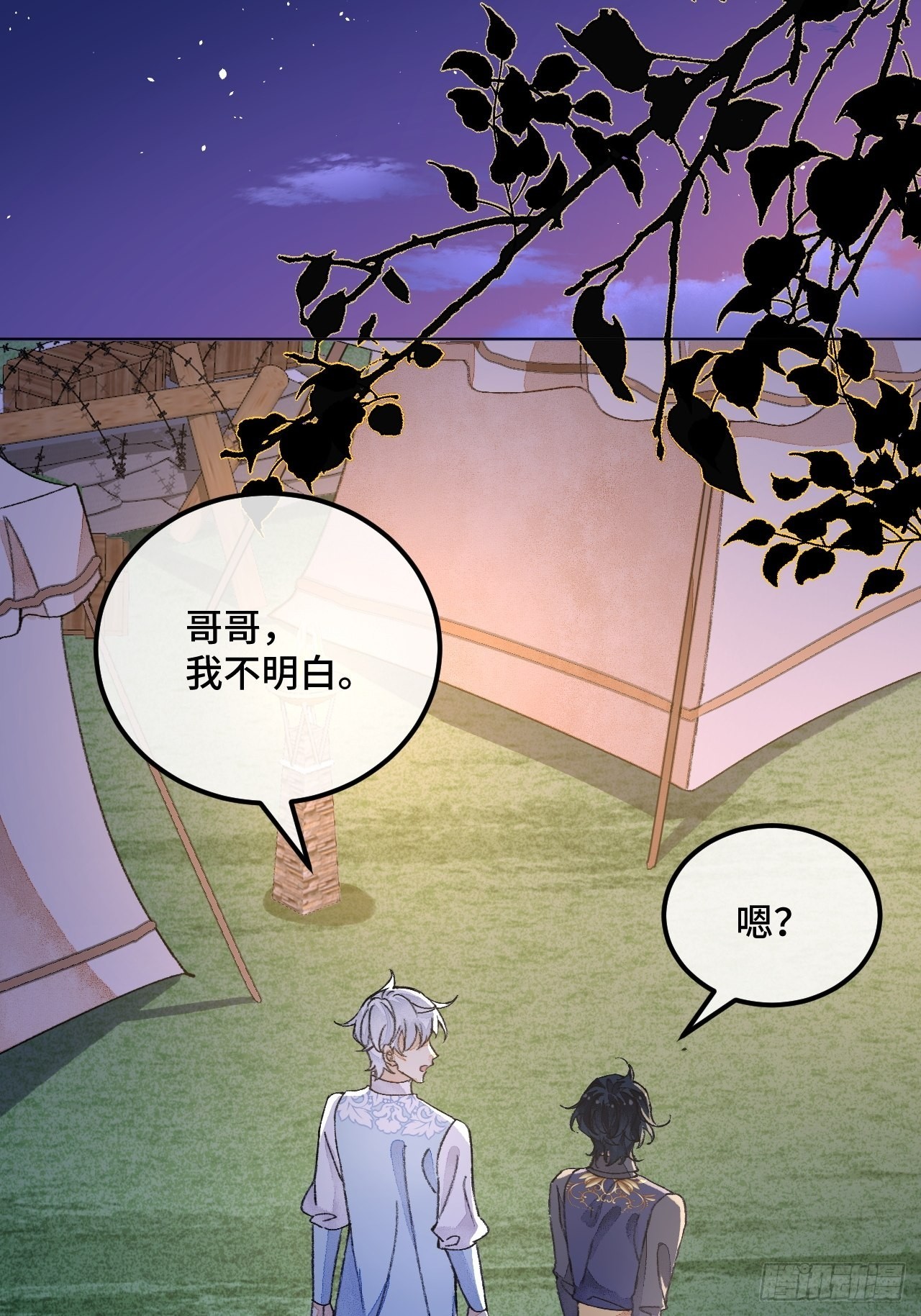 38话  想和你一样-第40话