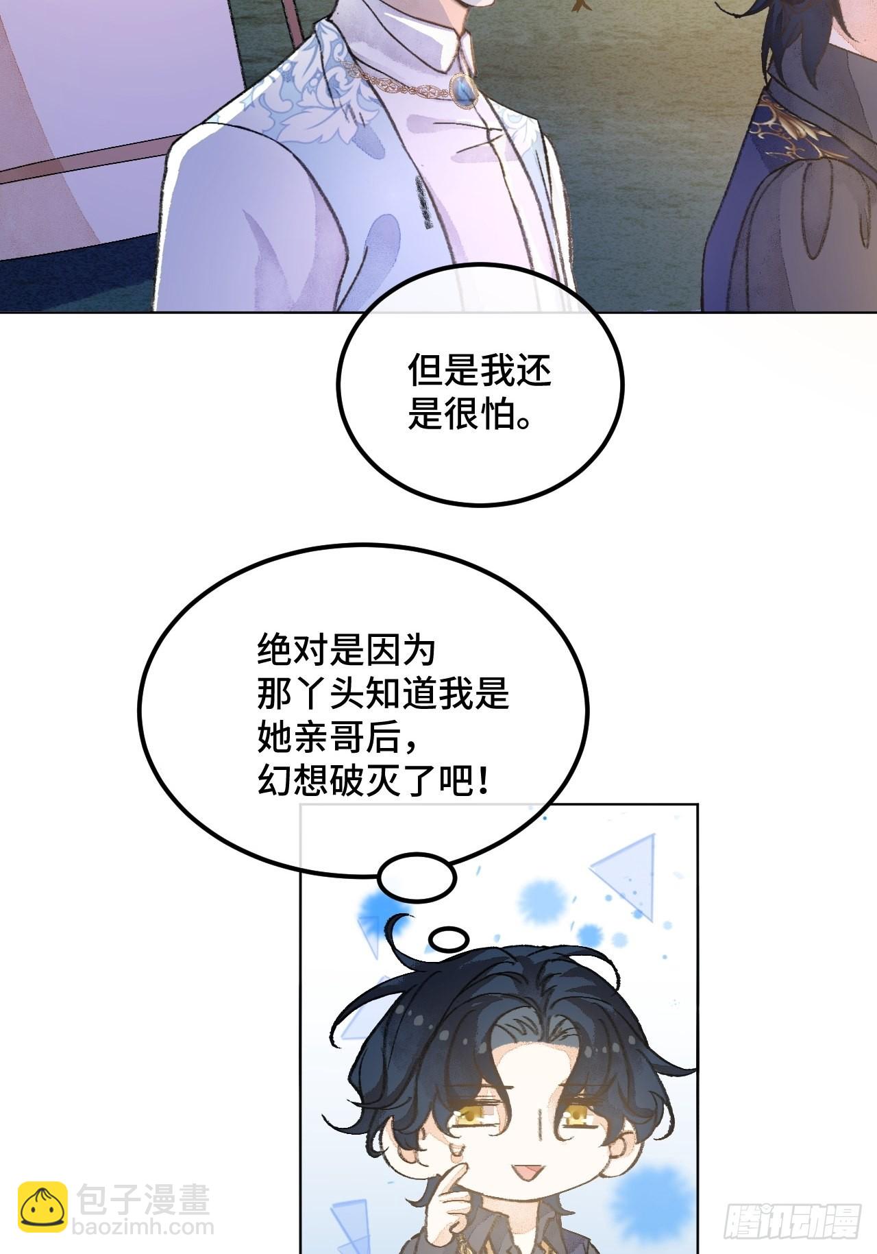 38话  想和你一样-第40话