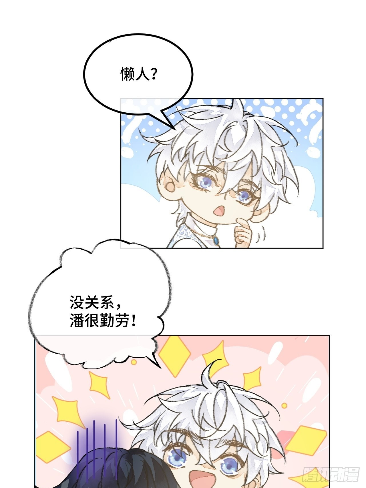 38话  想和你一样-第40话