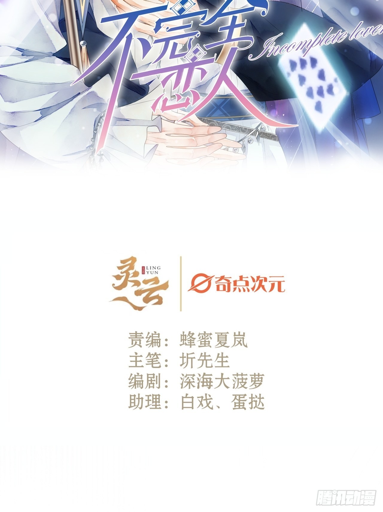 38话  想和你一样-第40话