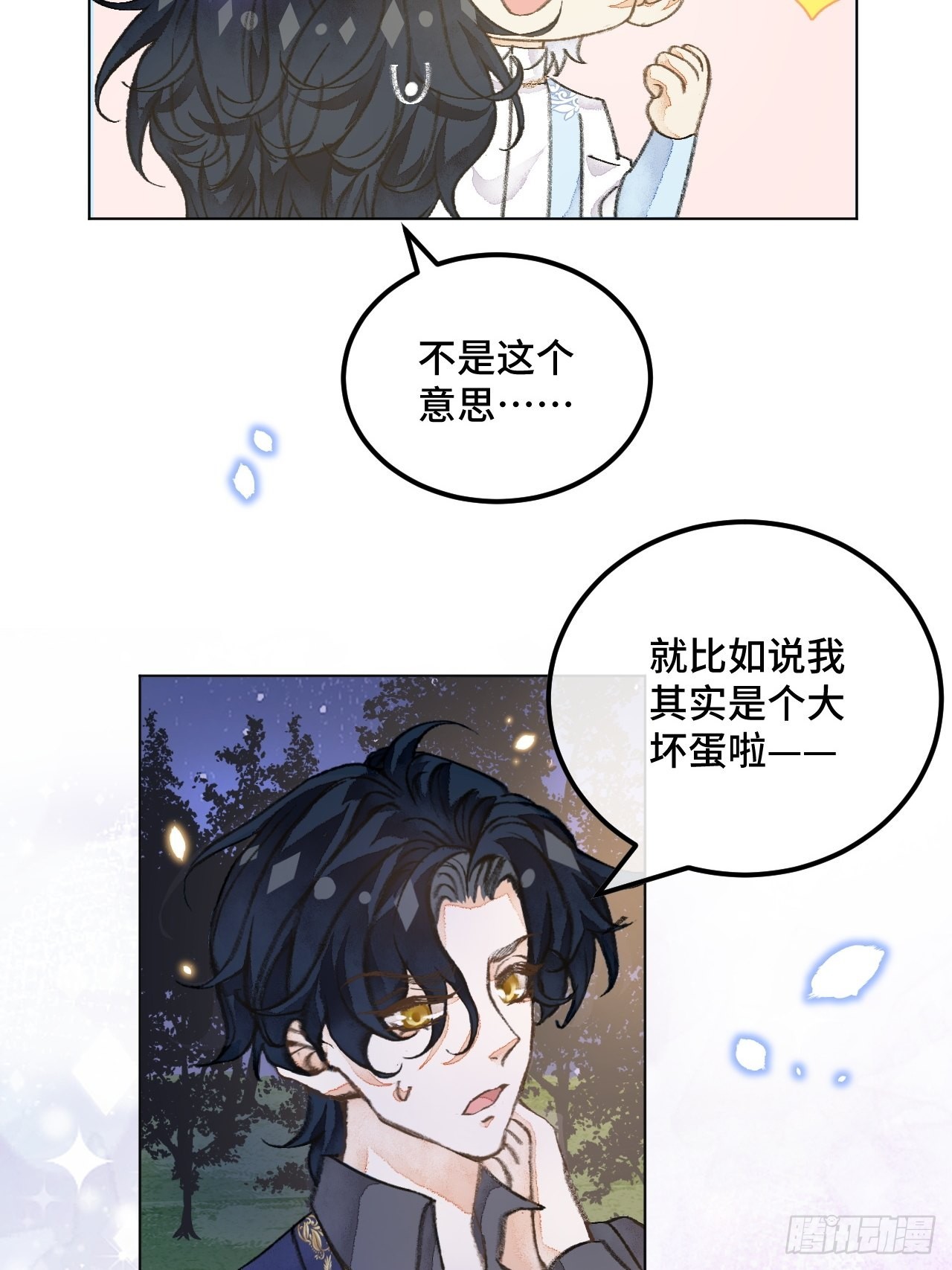 38话  想和你一样-第40话