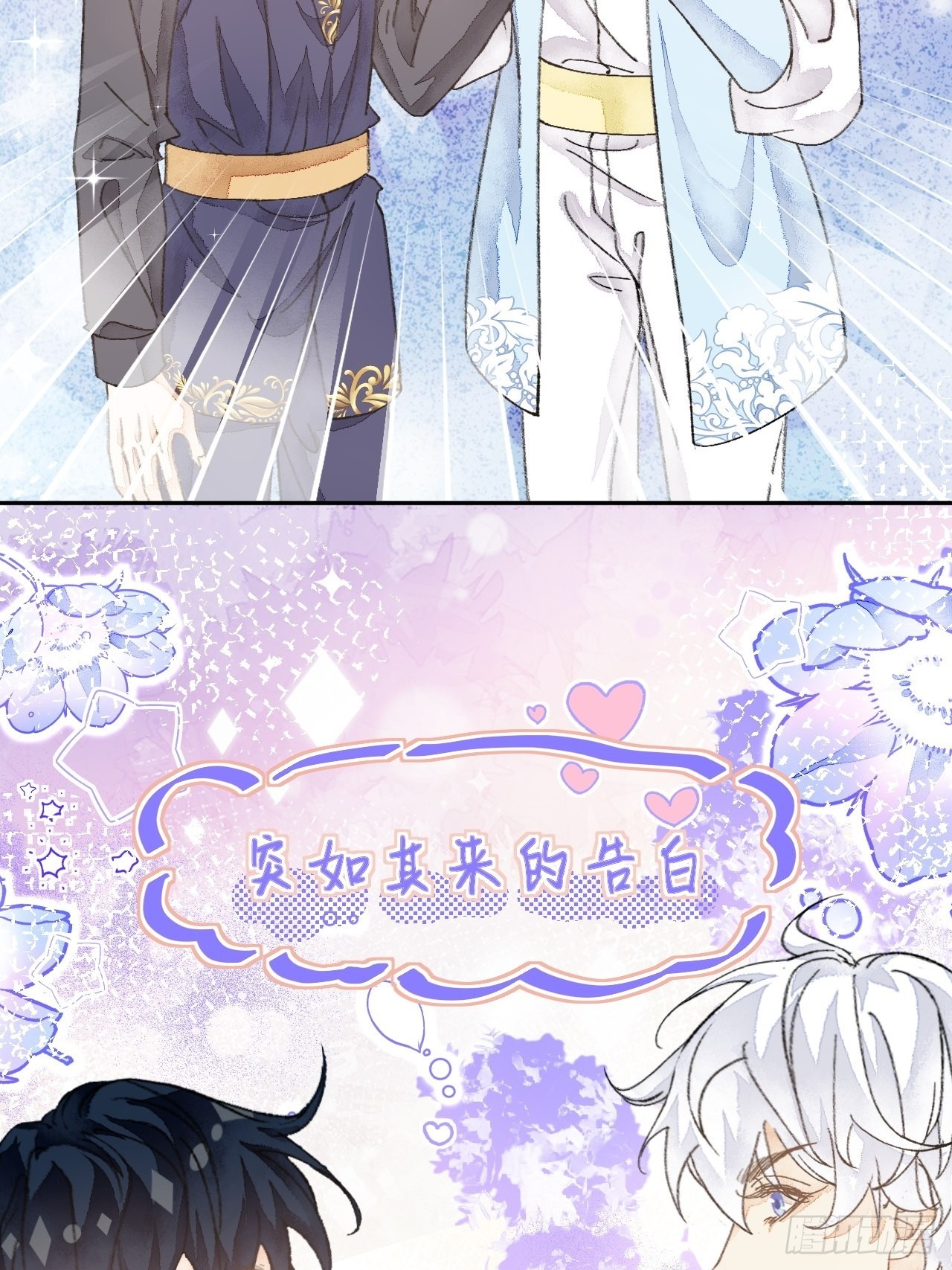 38话  想和你一样-第40话