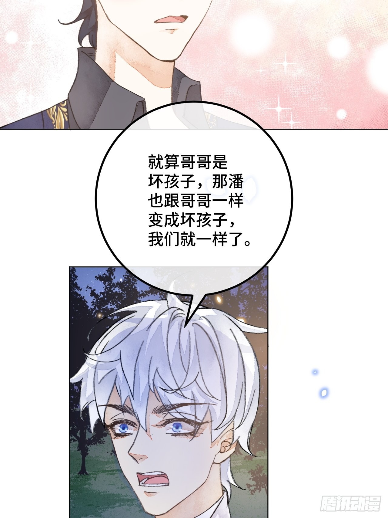 38话  想和你一样-第40话