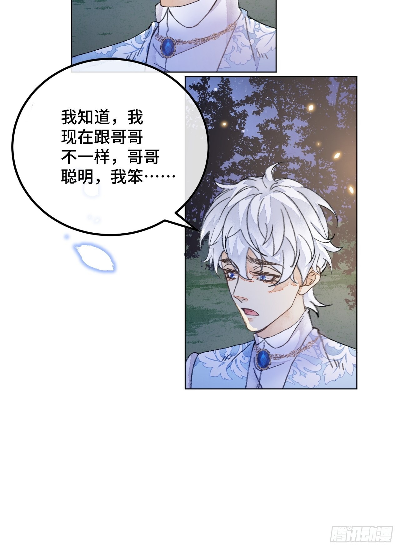 38话  想和你一样-第40话