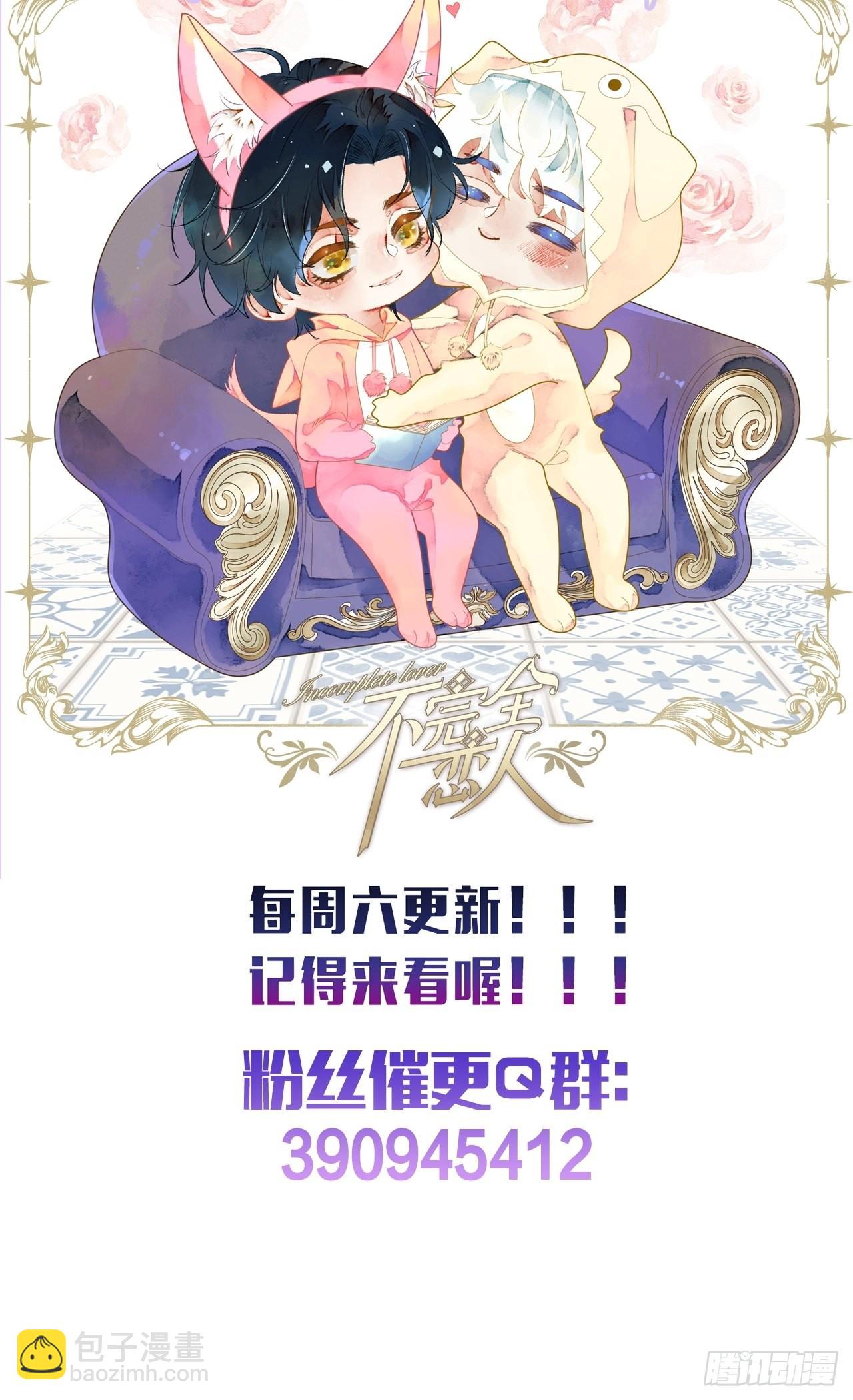 38话  想和你一样-第40话