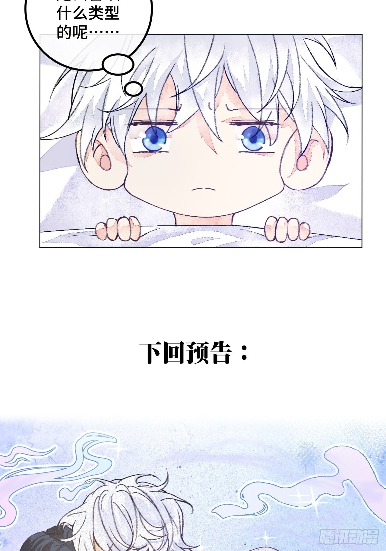 40话  你有的我都有-第42话