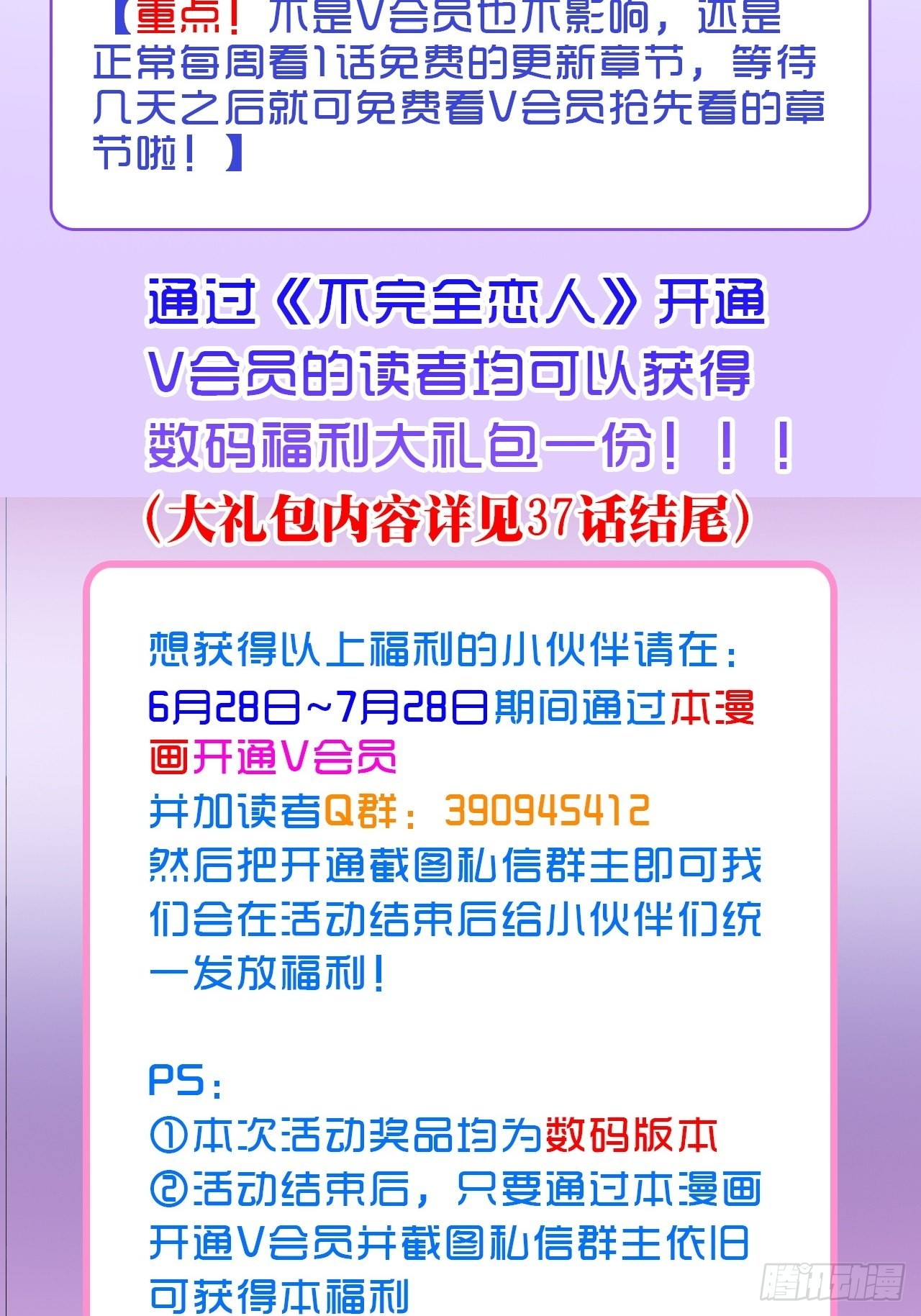 40话  你有的我都有-第42话
