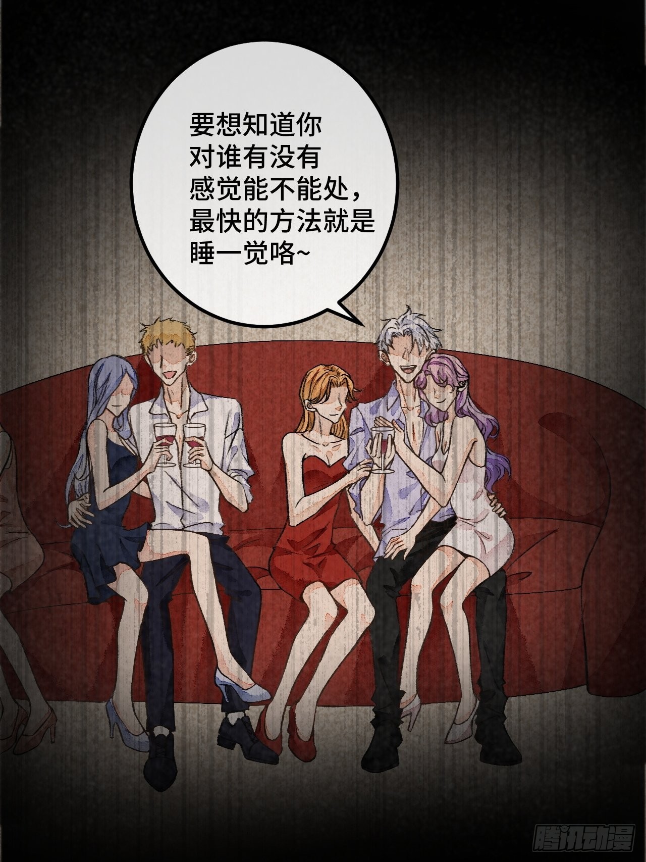 42话  悲伤的信息素-第44话