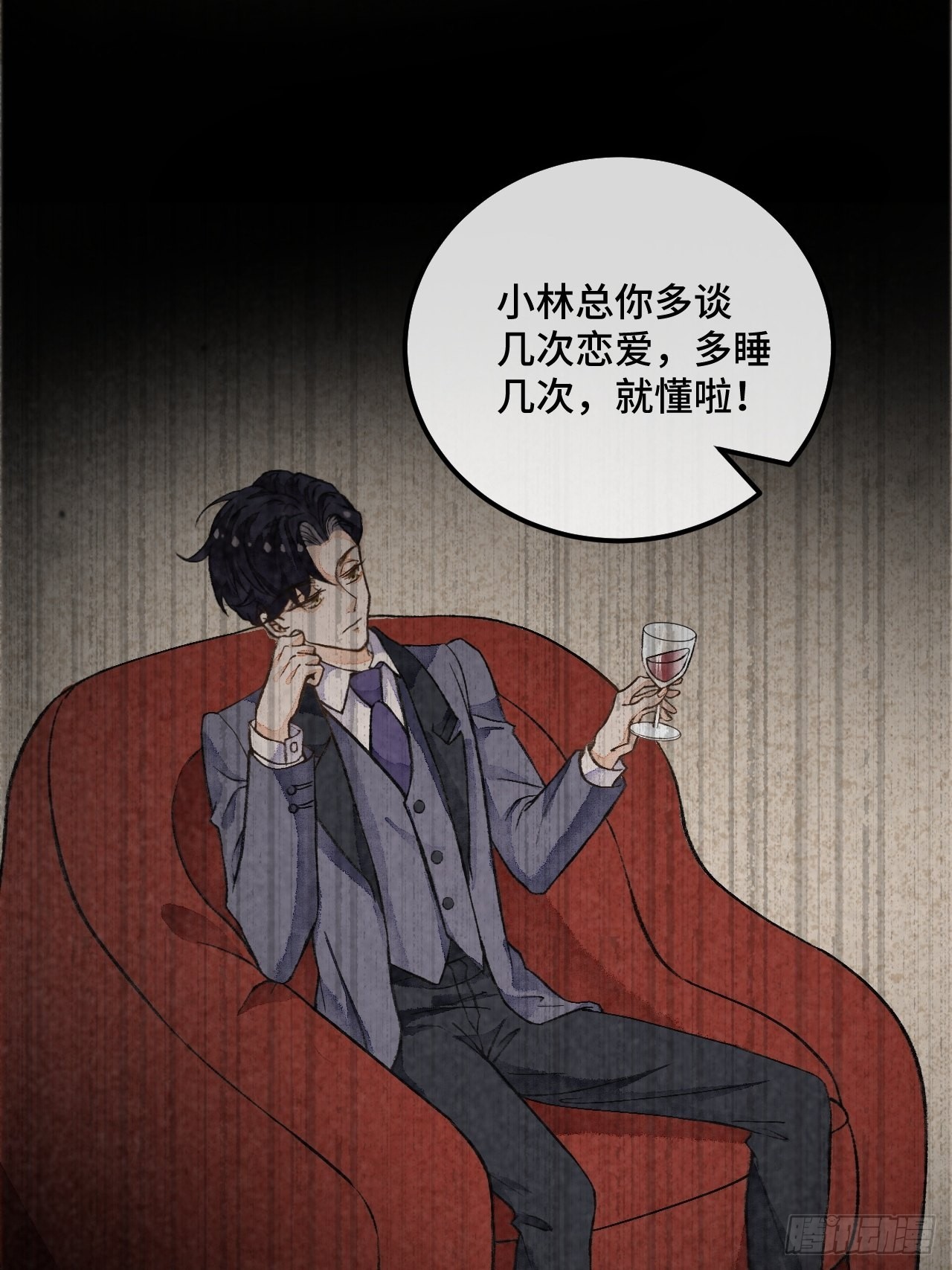42话  悲伤的信息素-第44话