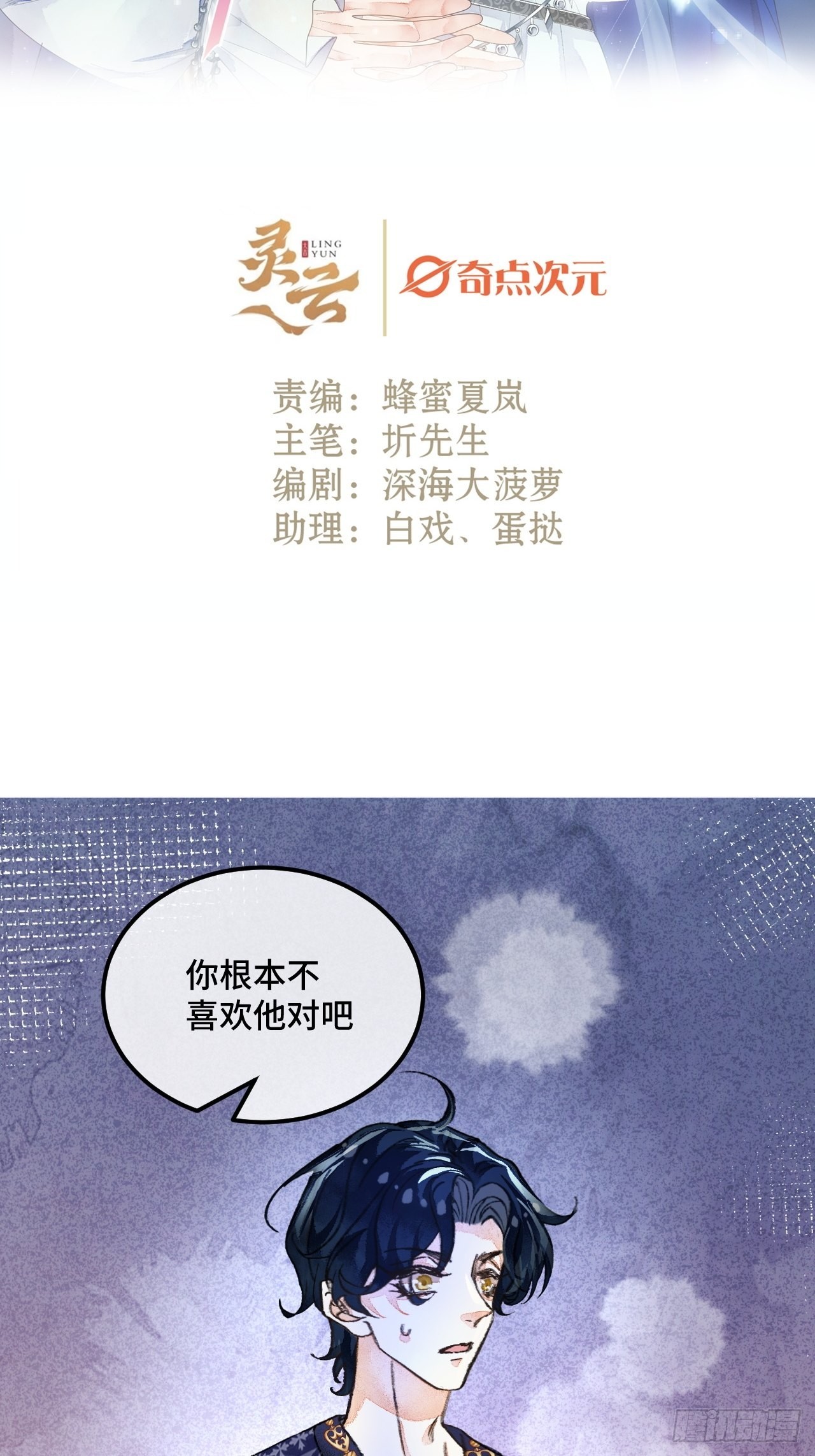 42话  悲伤的信息素-第44话