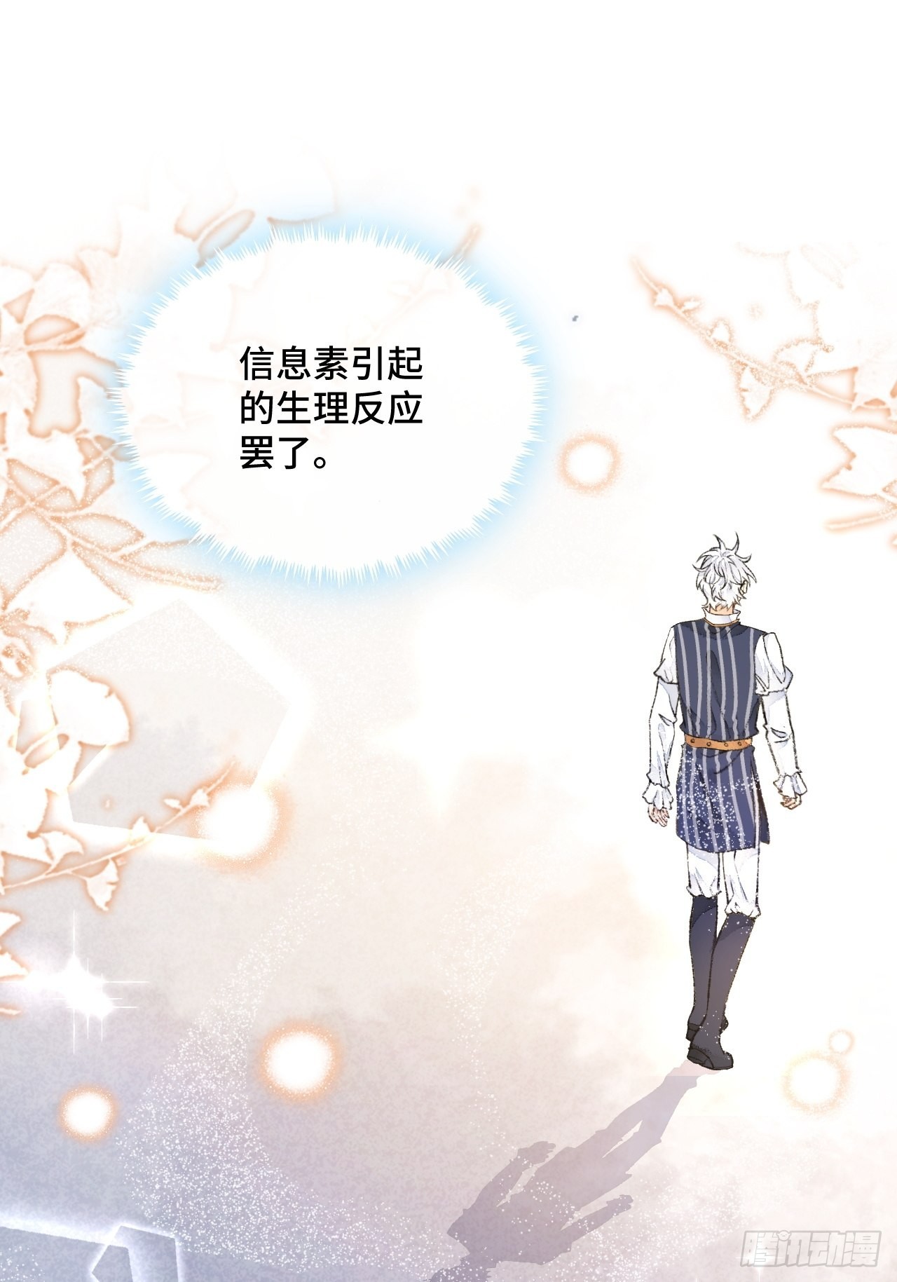42话  悲伤的信息素-第44话