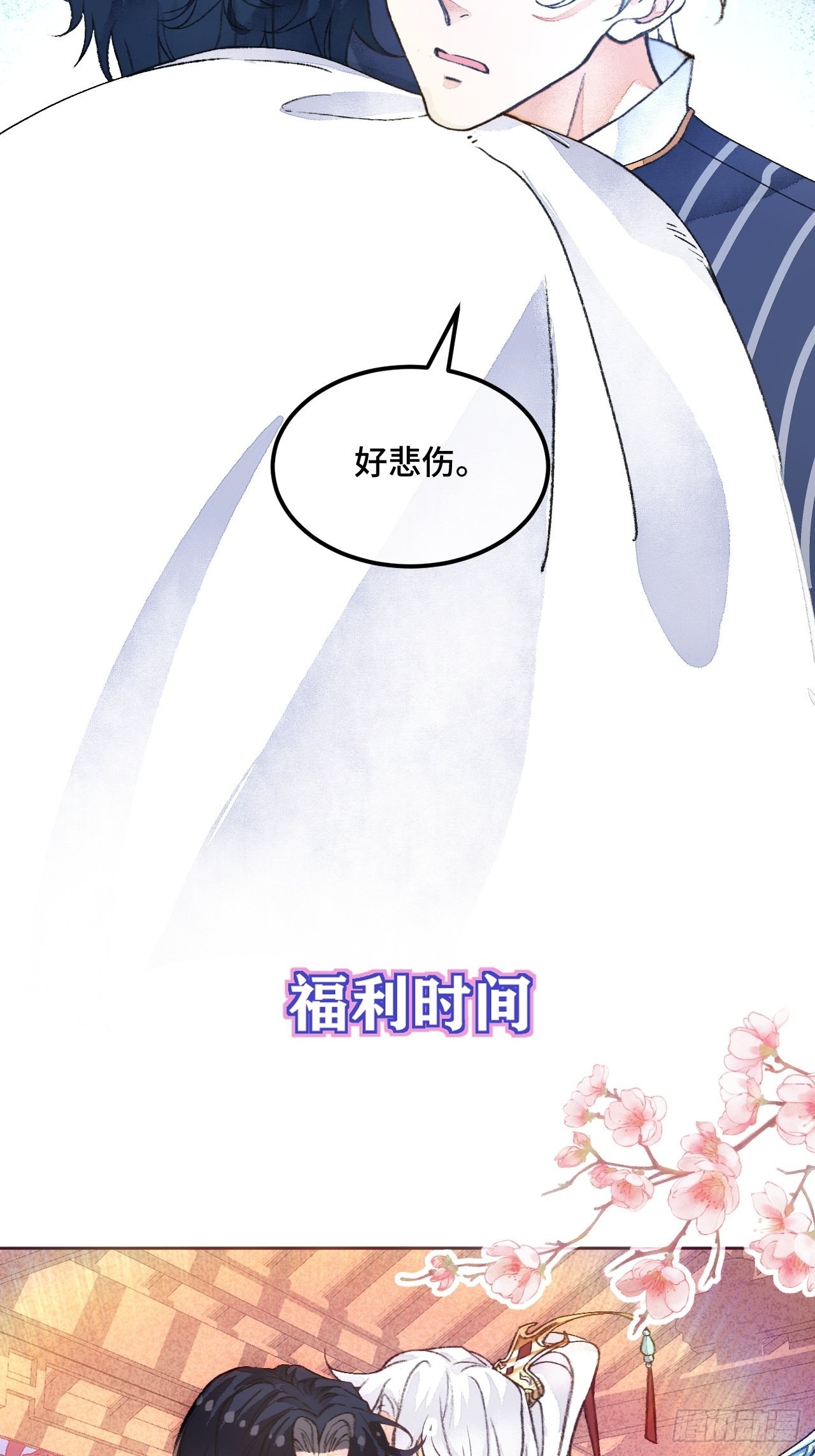 42话  悲伤的信息素-第44话