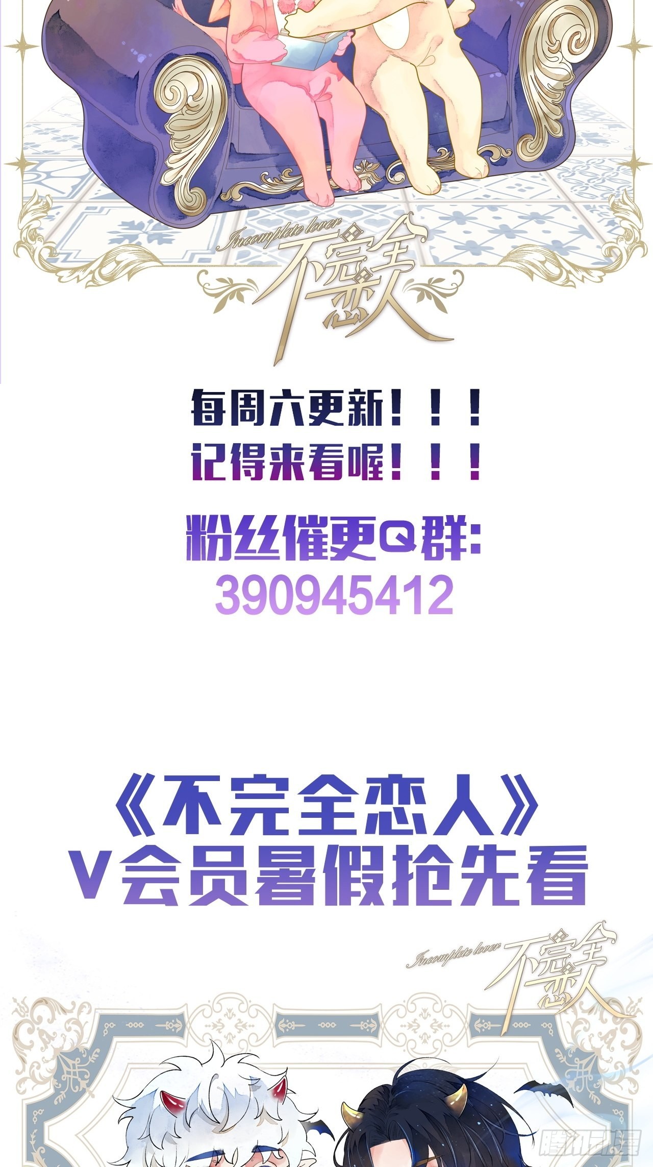 42话  悲伤的信息素-第44话