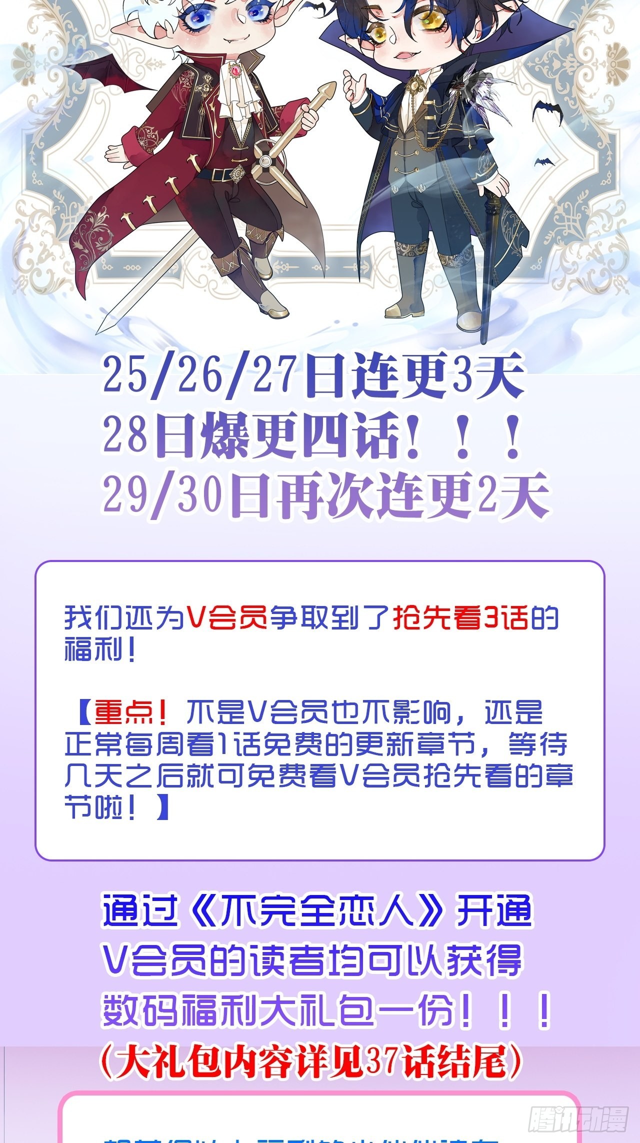 42话  悲伤的信息素-第44话