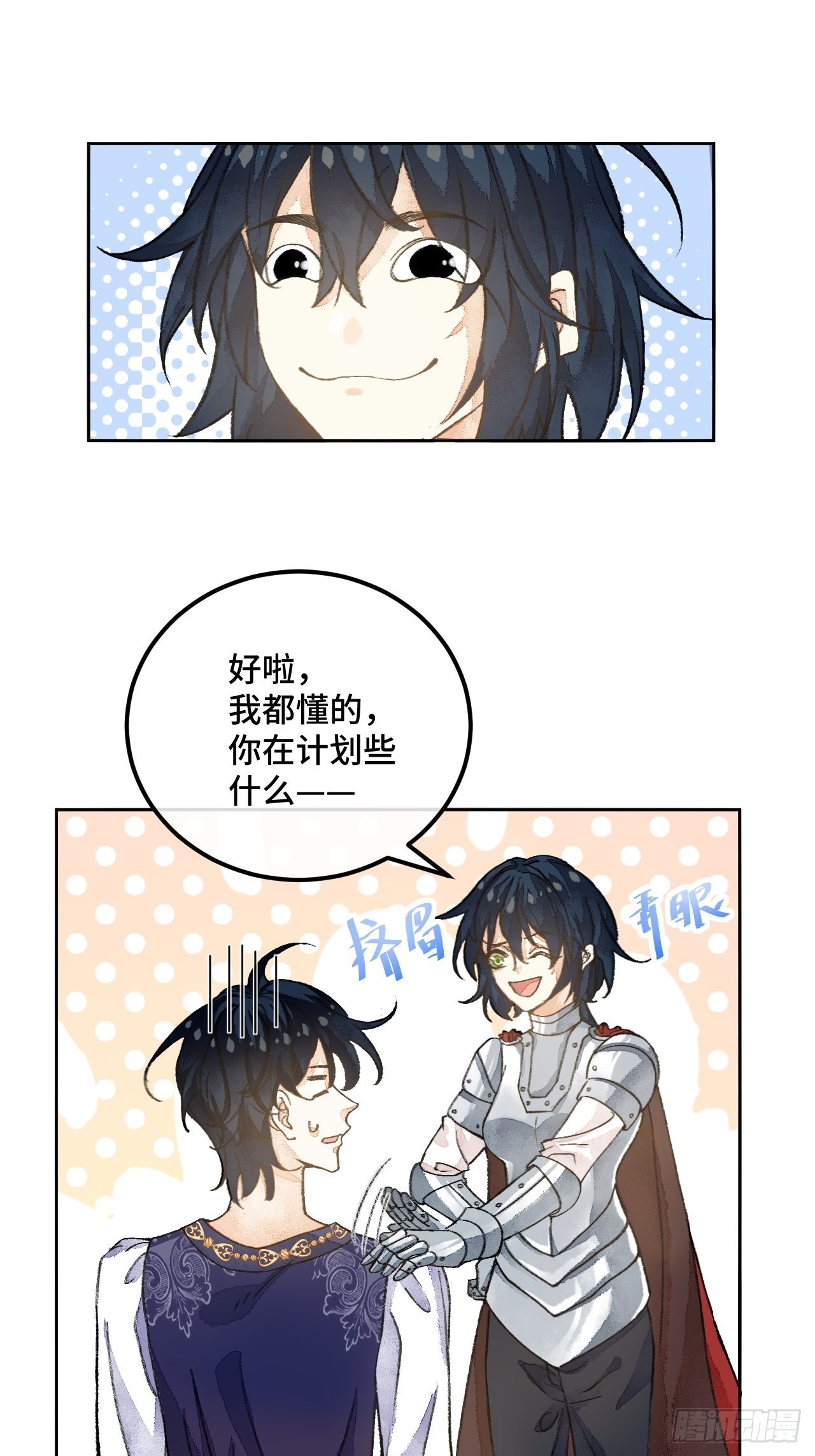 42话  悲伤的信息素-第44话